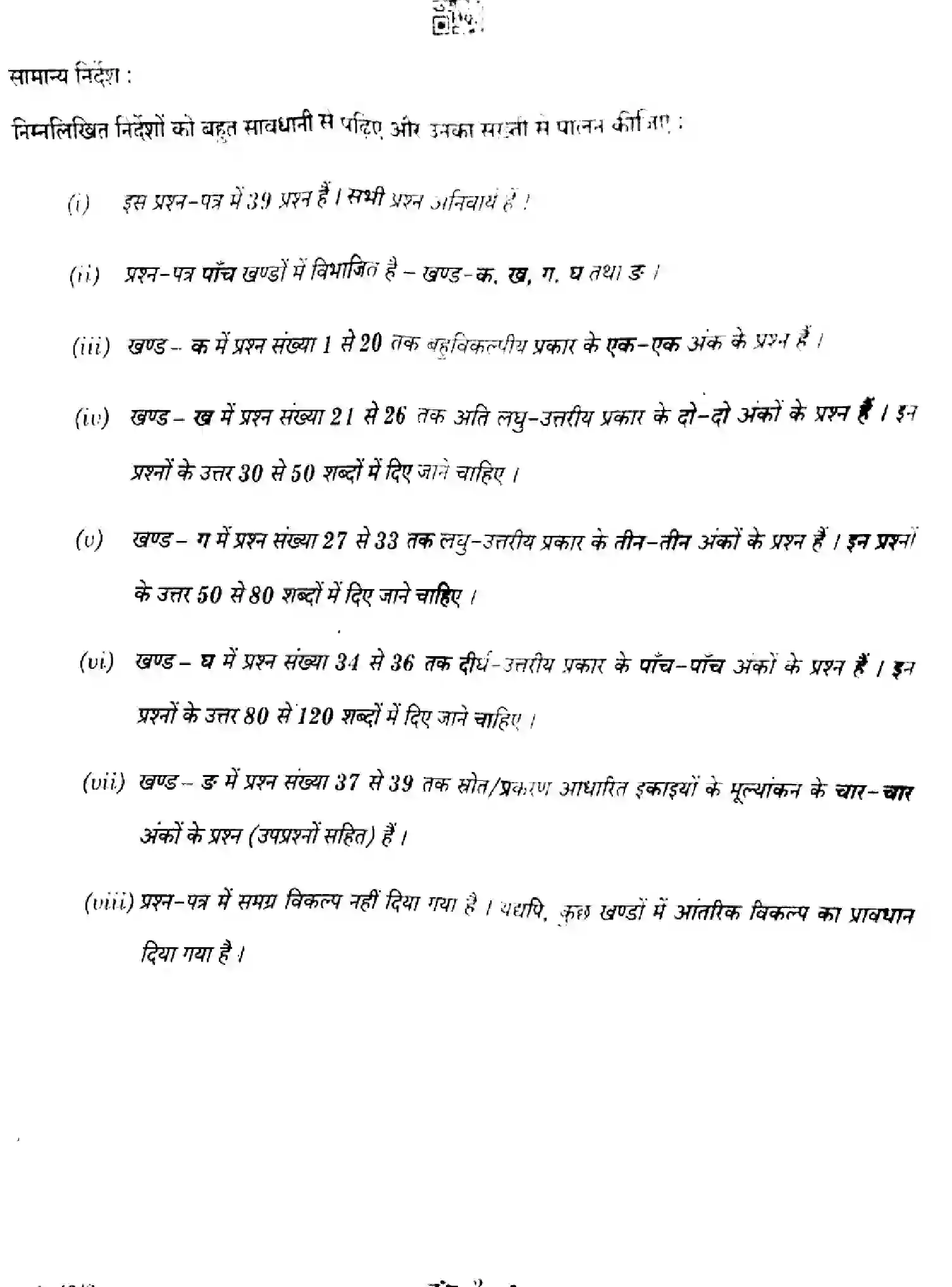 CBSE-Class-10-Previous-Year-Question-Papers-SCIENCE-Z1XYW-6-SET-3-Page-2 Image