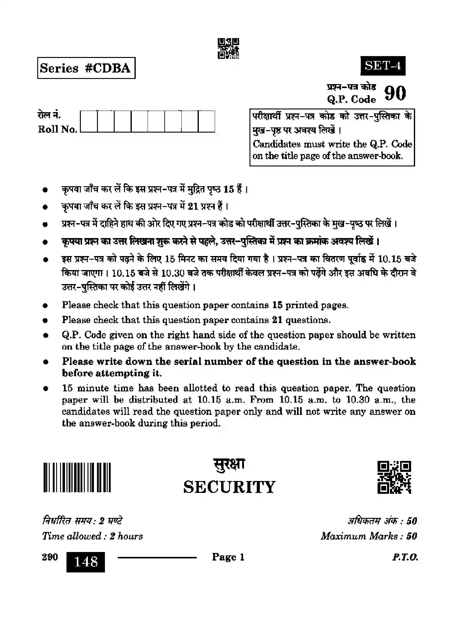 CBSE-Class-10-Previous-Year-Question-Papers-SECURITY-CDBA-SET-4-Page-1 Image