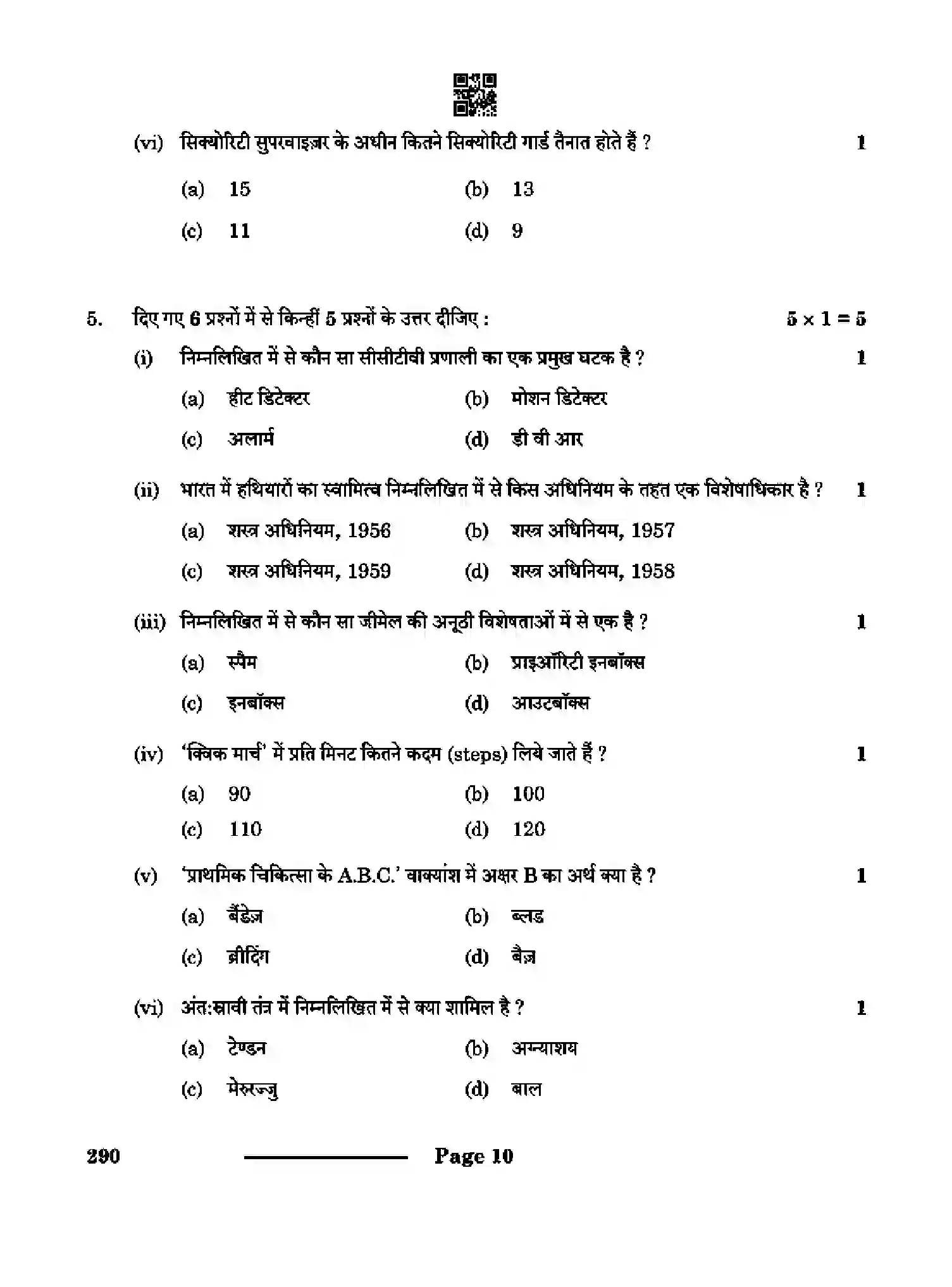CBSE-Class-10-Previous-Year-Question-Papers-SECURITY-CDBA-SET-4-Page-10 Image