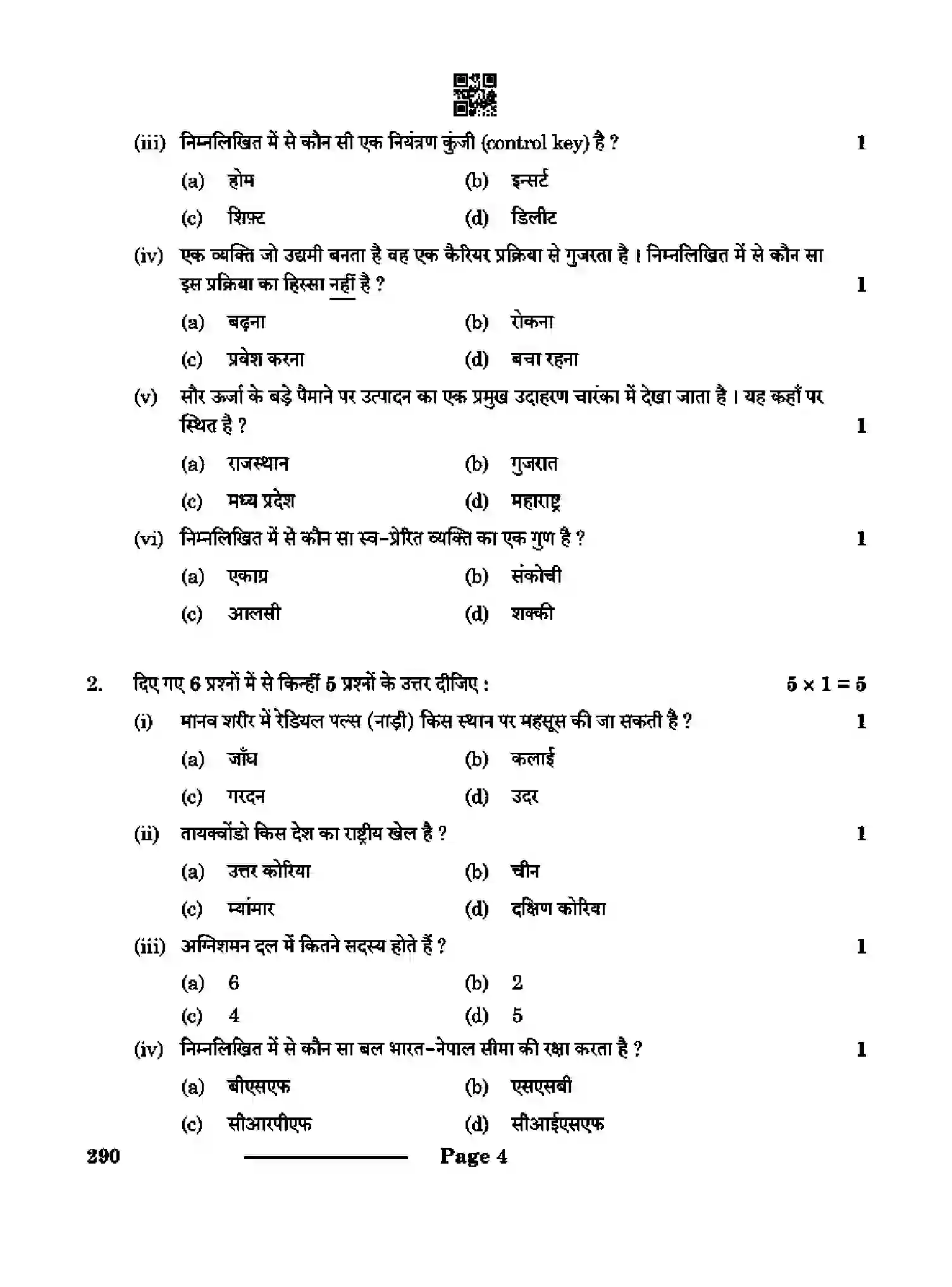 CBSE-Class-10-Previous-Year-Question-Papers-SECURITY-CDBA-SET-4-Page-4 Image