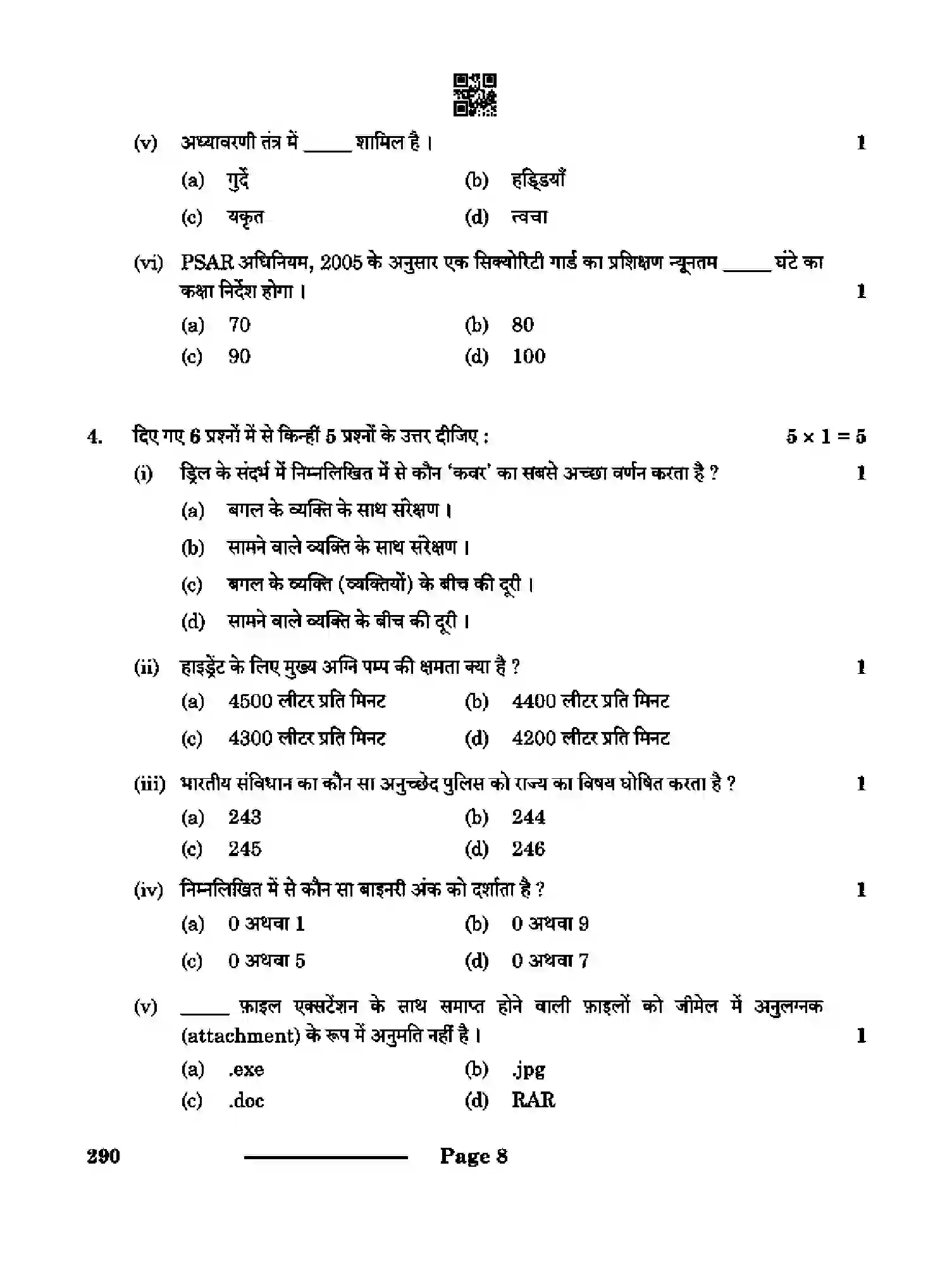 CBSE-Class-10-Previous-Year-Question-Papers-SECURITY-CDBA-SET-4-Page-8 Image