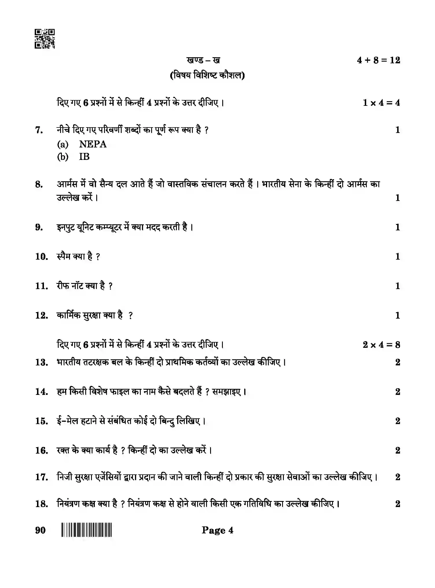 CBSE-Class-10-Previous-Year-Question-Papers-SECURITY-QAA-SET-4-Page-4 Image