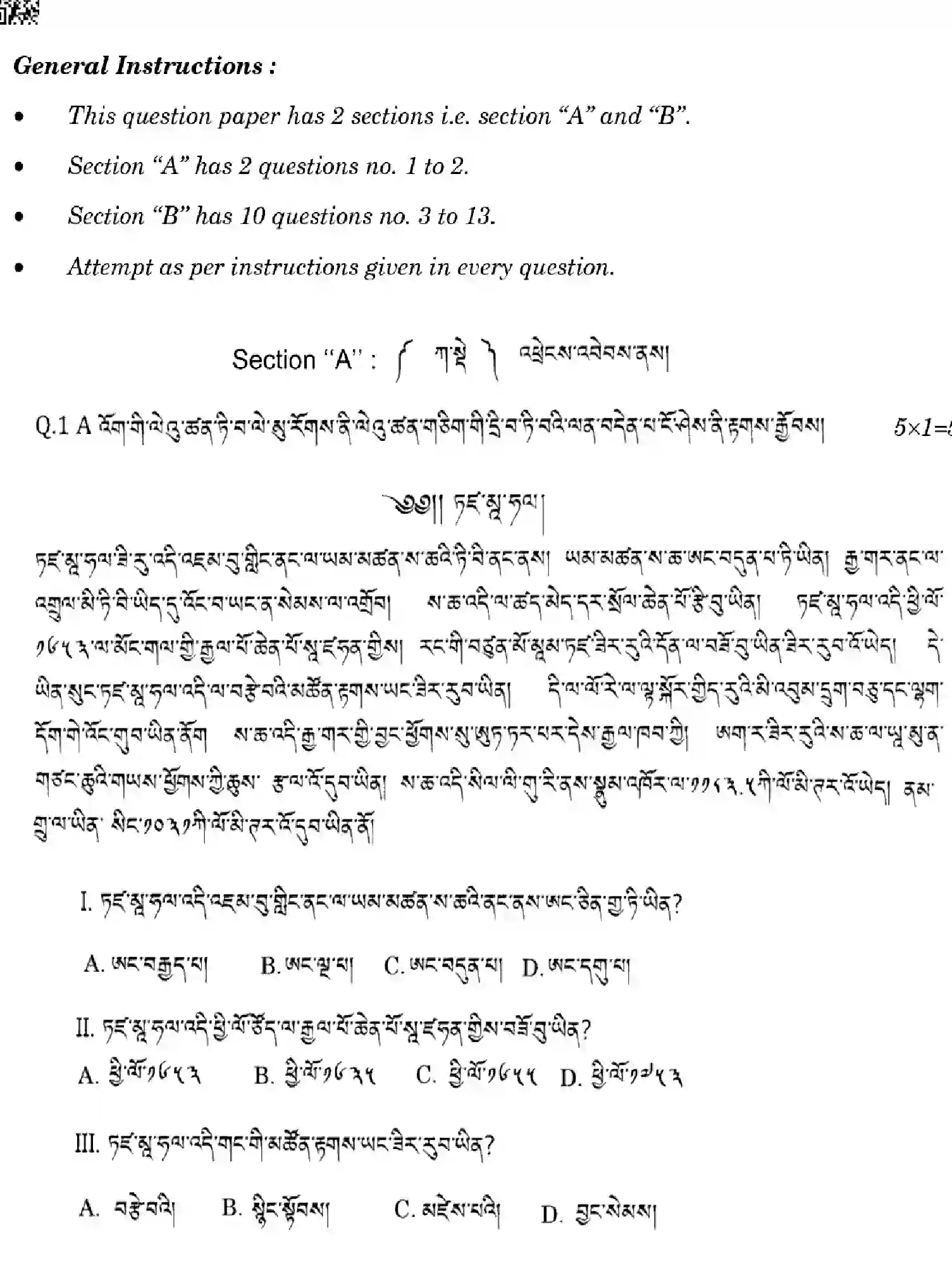 CBSE-Class-10-Previous-Year-Question-Papers-SHERPA-1EGFH-SET-4-Page-2 Image