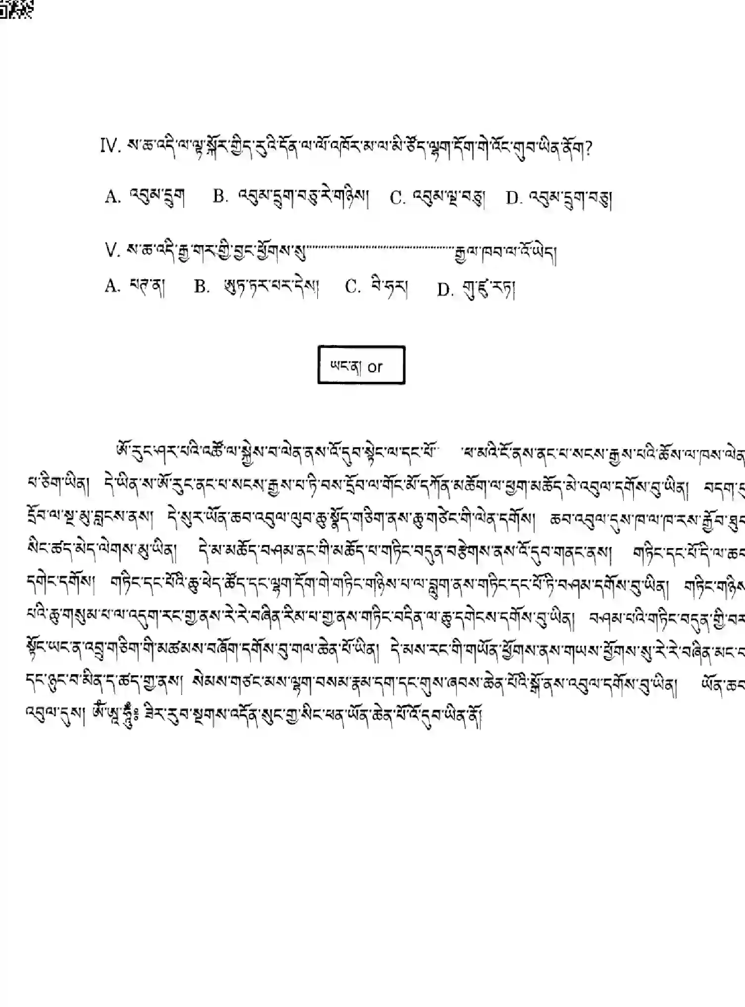 CBSE-Class-10-Previous-Year-Question-Papers-SHERPA-1EGFH-SET-4-Page-3 Image