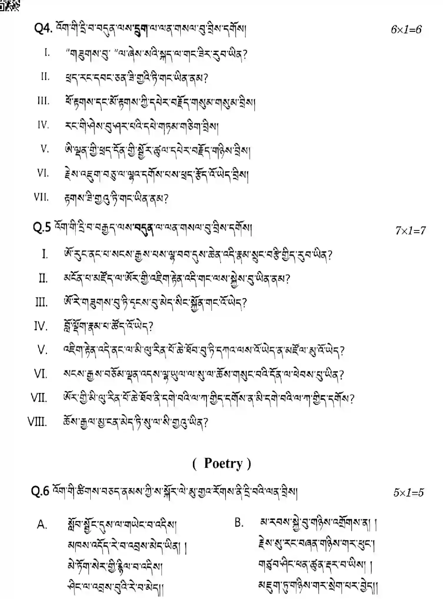 CBSE-Class-10-Previous-Year-Question-Papers-SHERPA-1EGFH-SET-4-Page-7 Image