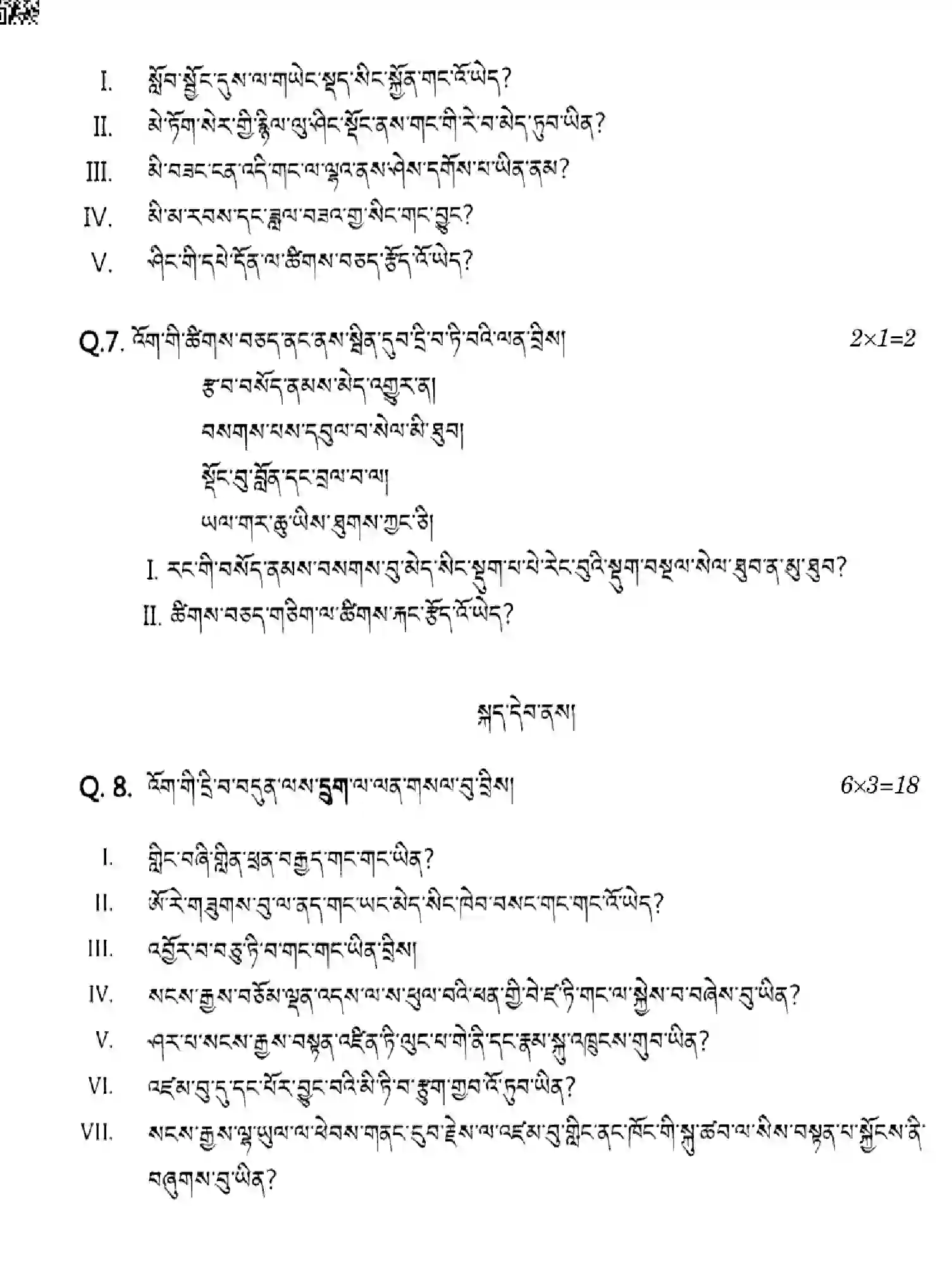 CBSE-Class-10-Previous-Year-Question-Papers-SHERPA-1EGFH-SET-4-Page-8 Image