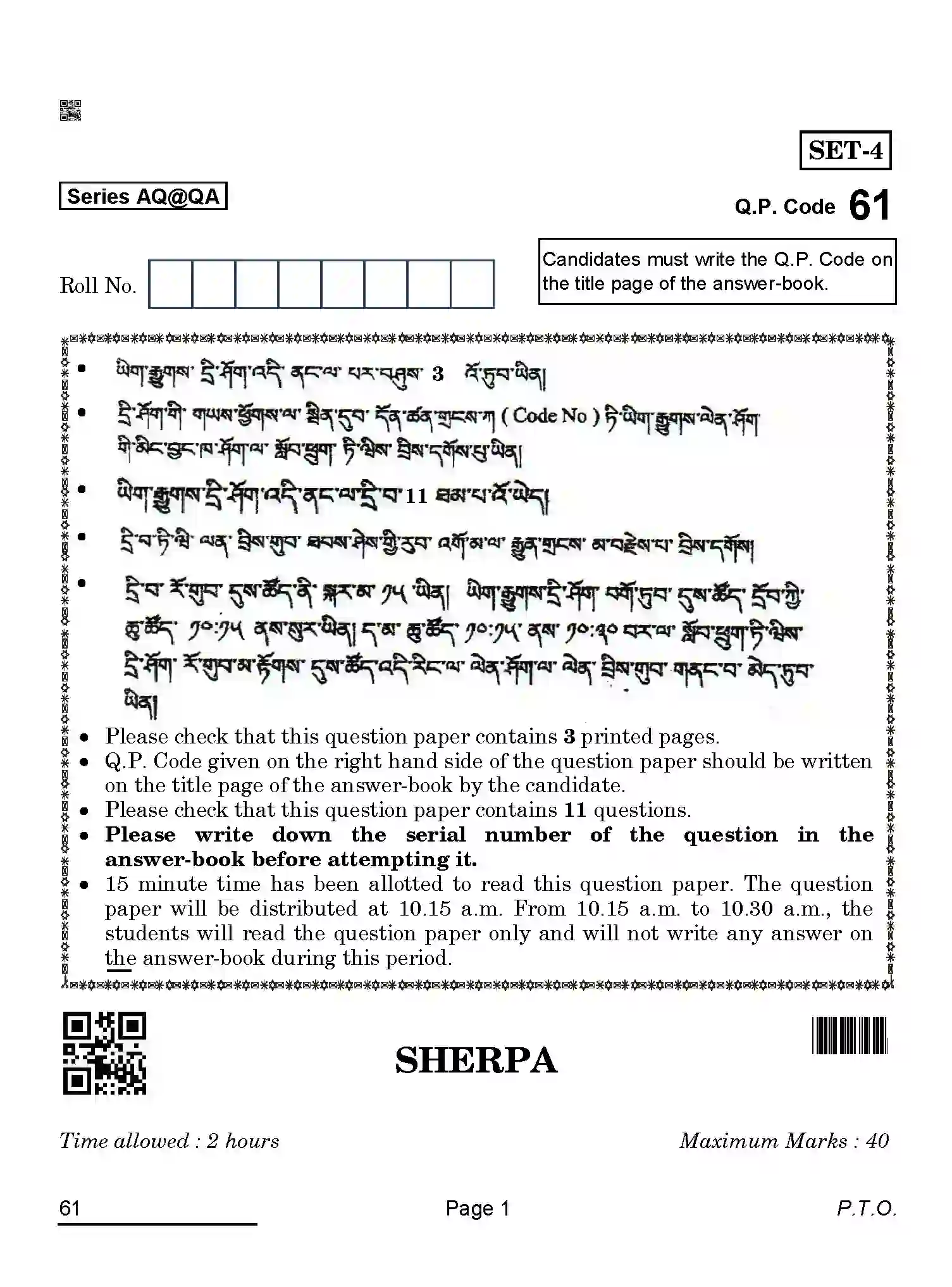 CBSE-Class-10-Previous-Year-Question-Papers-SHERPA-AQQA-SET-4-Page-1 Image