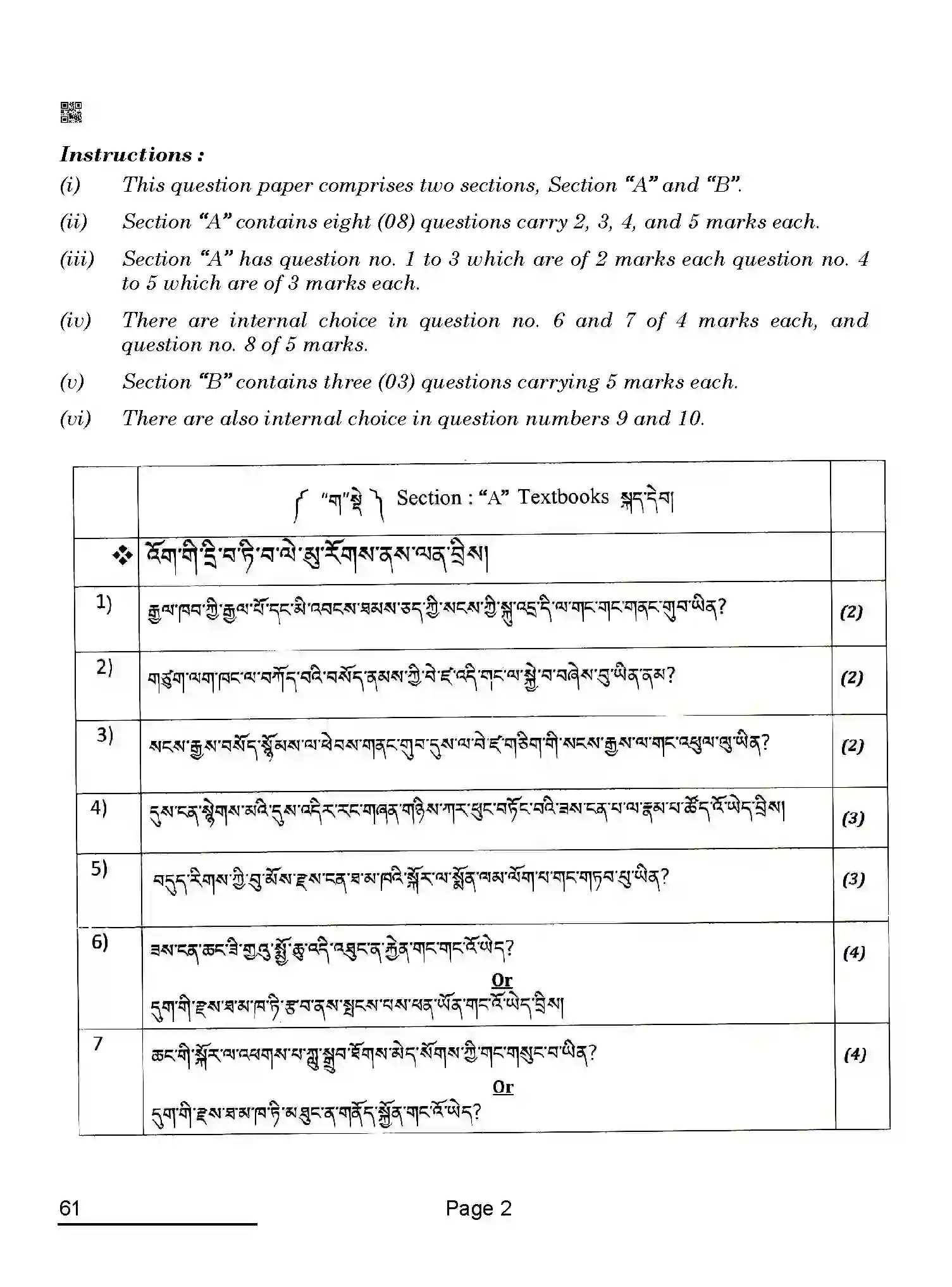 CBSE-Class-10-Previous-Year-Question-Papers-SHERPA-AQQA-SET-4-Page-2 Image