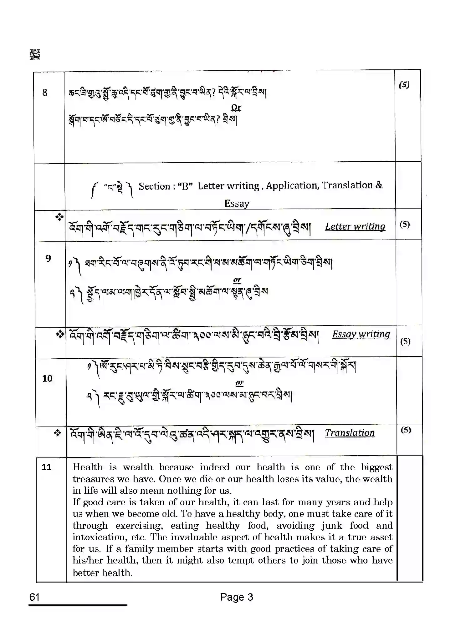 CBSE-Class-10-Previous-Year-Question-Papers-SHERPA-AQQA-SET-4-Page-3 Image