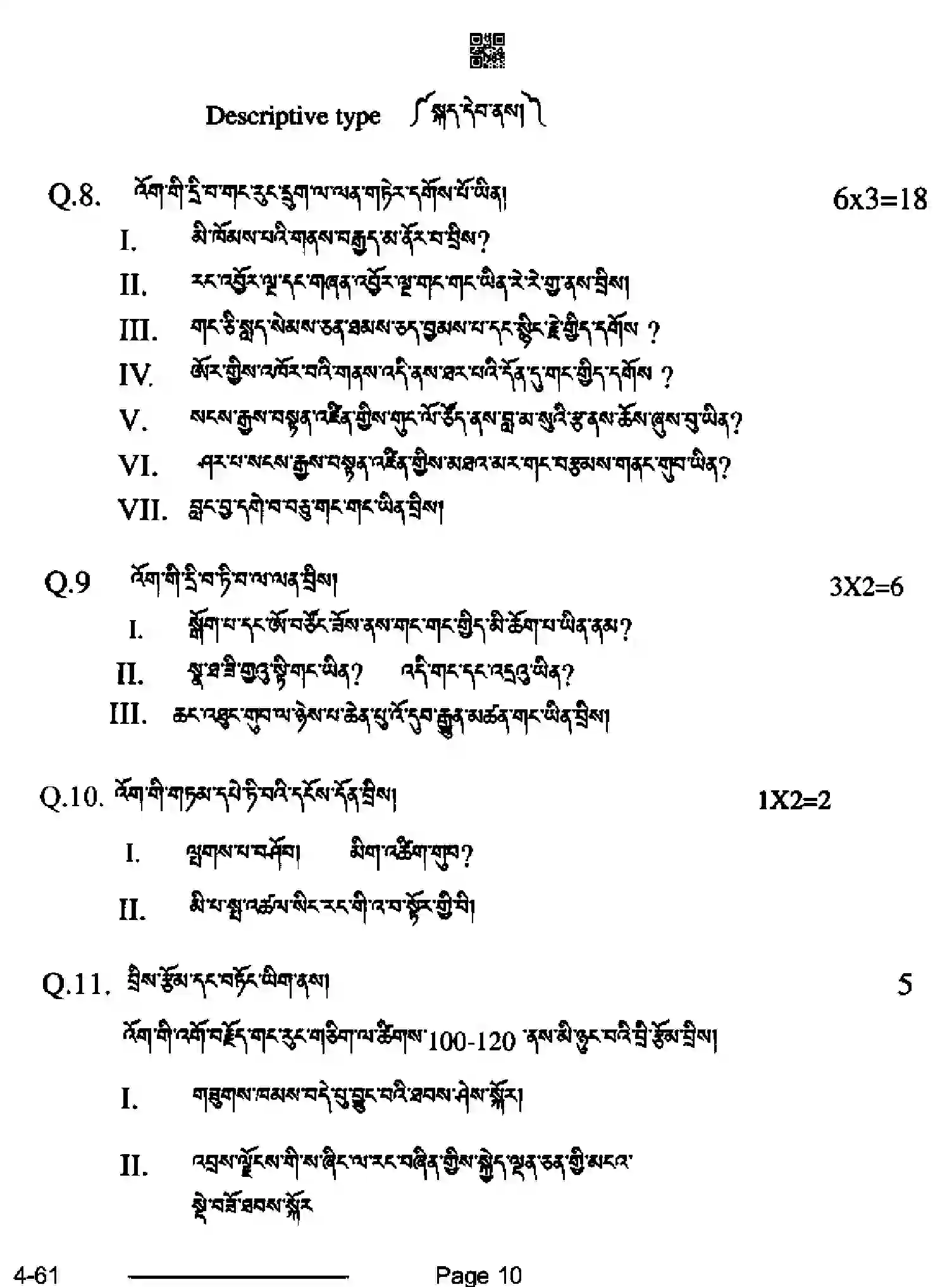 CBSE-Class-10-Previous-Year-Question-Papers-SHERPA-CDBA-SET-4-Page-10 Image