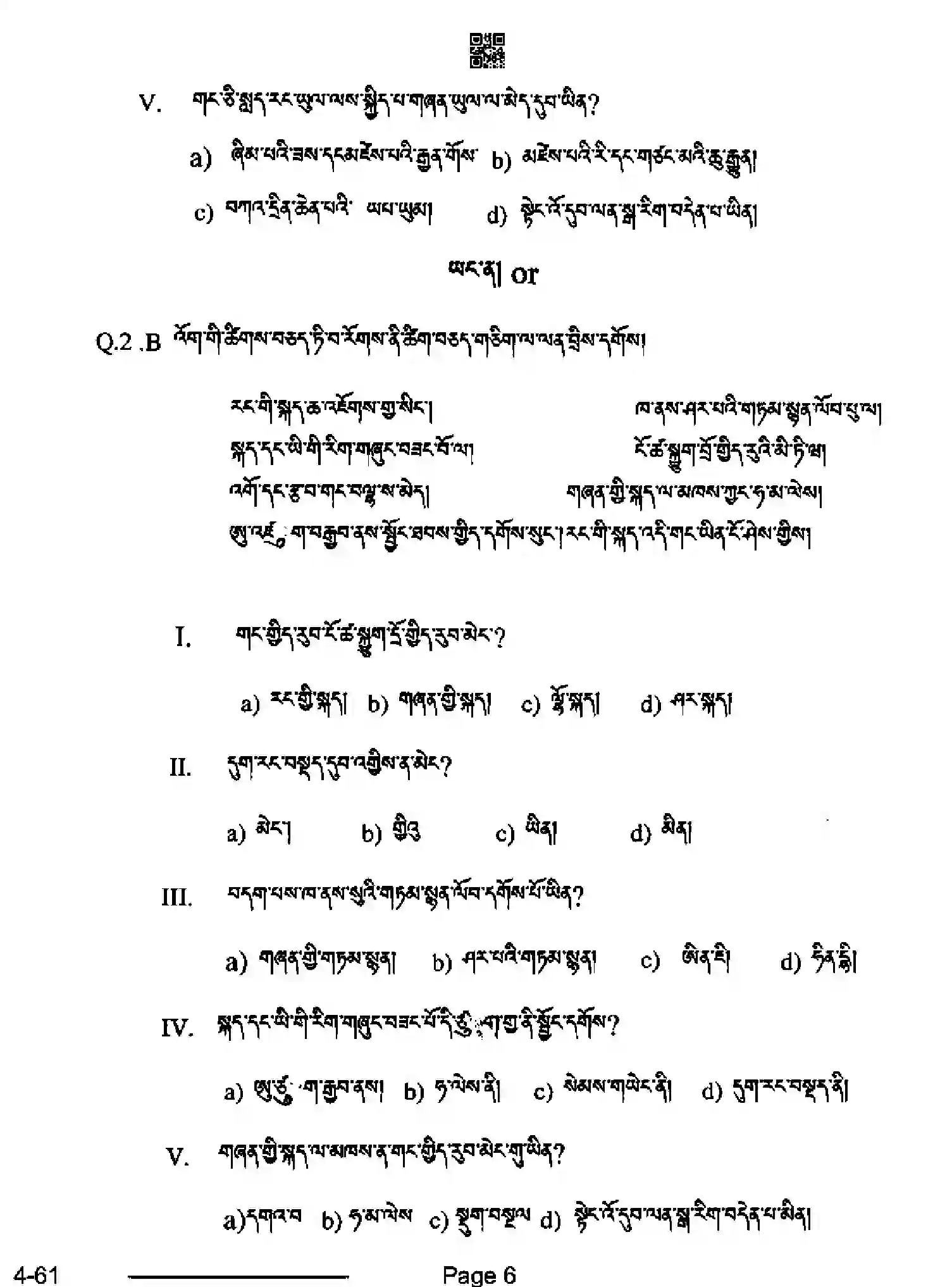 CBSE-Class-10-Previous-Year-Question-Papers-SHERPA-CDBA-SET-4-Page-6 Image