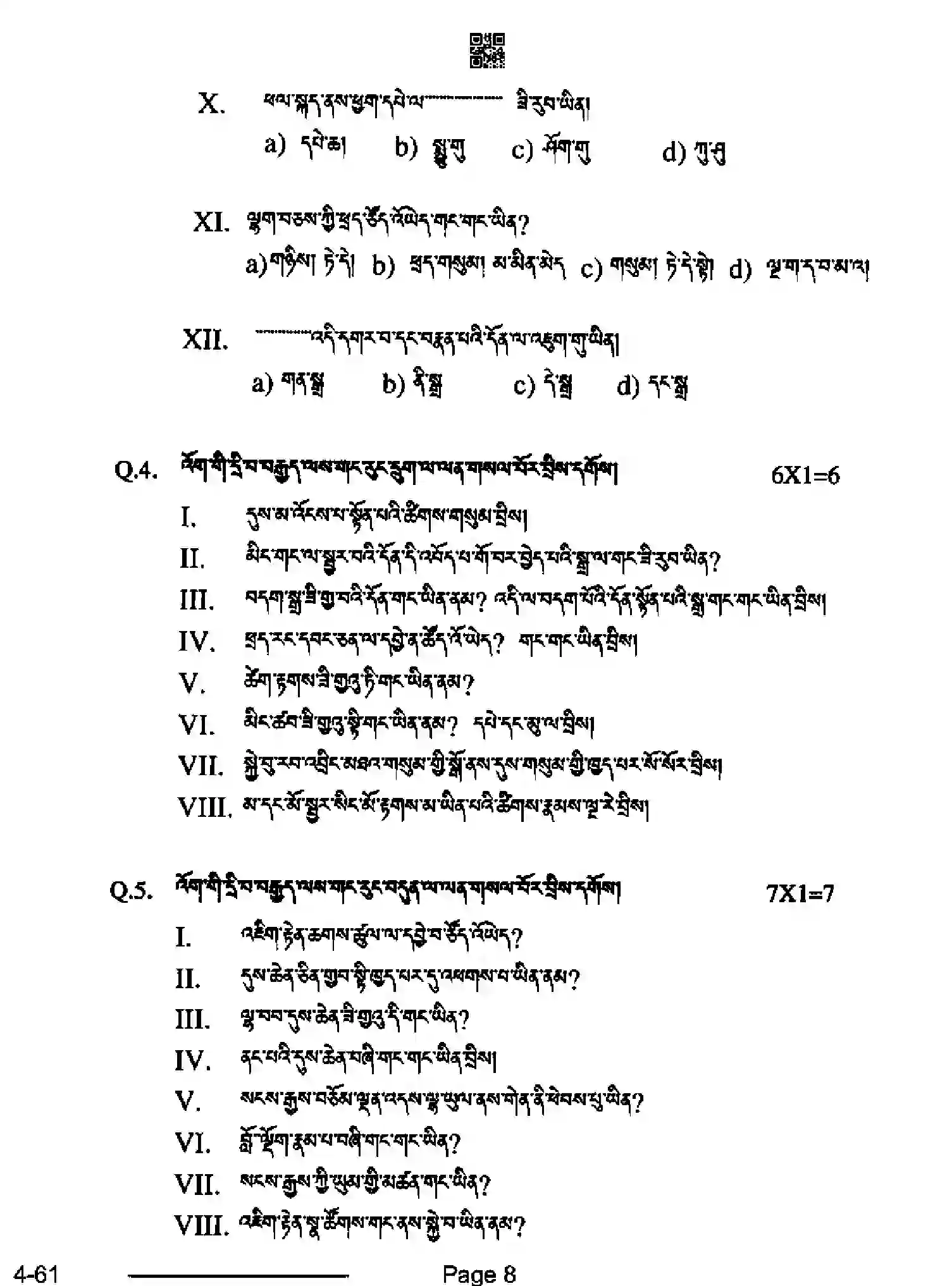 CBSE-Class-10-Previous-Year-Question-Papers-SHERPA-CDBA-SET-4-Page-8 Image