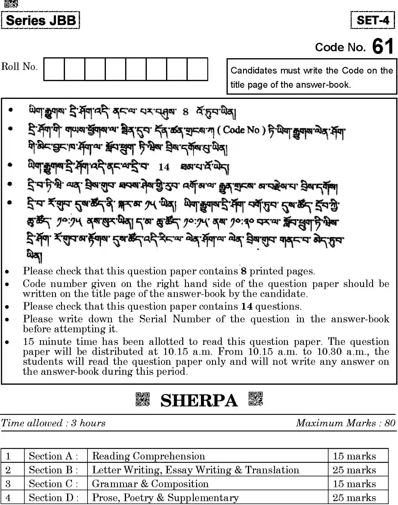 CBSE-Class-10-Previous-Year-Question-Papers-SHERPA-JBB-61-Page-1 Image