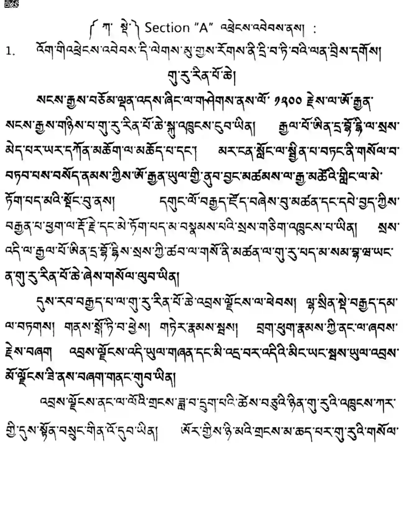 CBSE-Class-10-Previous-Year-Question-Papers-SHERPA-JBB-61-Page-2 Image