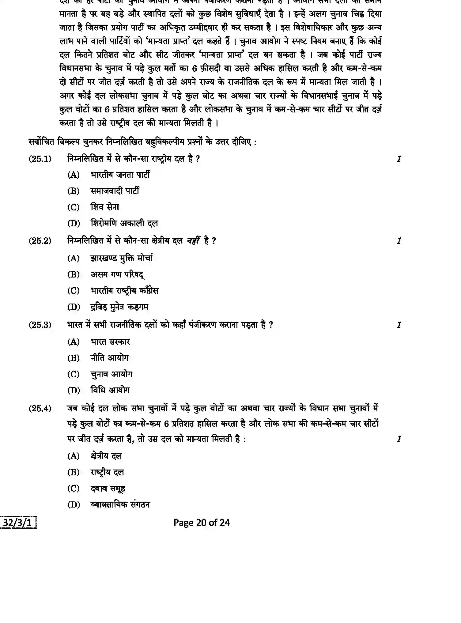 CBSE-Class-10-Previous-Year-Question-Papers-SOCIAL-SCIENCE-2JLZ2-C-SET-1-COMP-Page-20 Image