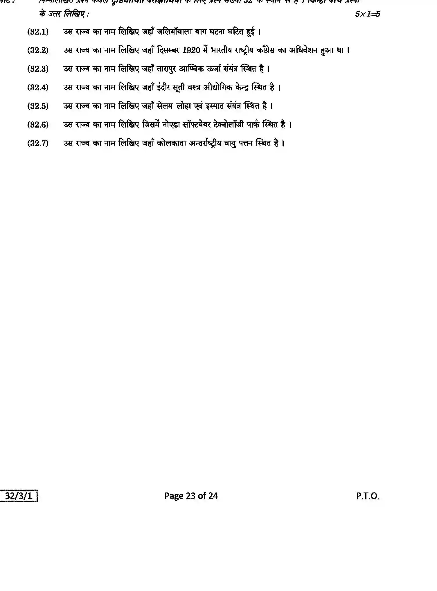 CBSE-Class-10-Previous-Year-Question-Papers-SOCIAL-SCIENCE-2JLZ2-C-SET-1-COMP-Page-23 Image