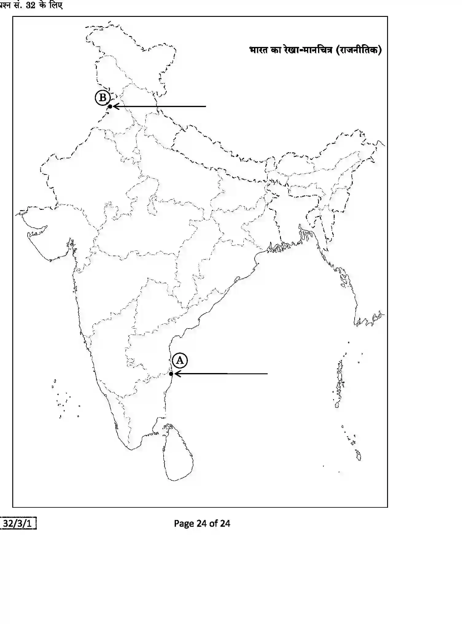 CBSE-Class-10-Previous-Year-Question-Papers-SOCIAL-SCIENCE-2JLZ2-C-SET-1-COMP-Page-24 Image