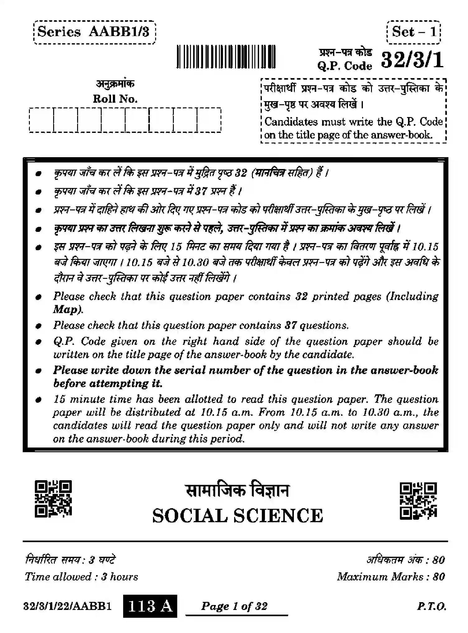 CBSE-Class-10-Previous-Year-Question-Papers-SOCIAL-SCIENCE-AABB1-3-SET-1-Page-1 Image