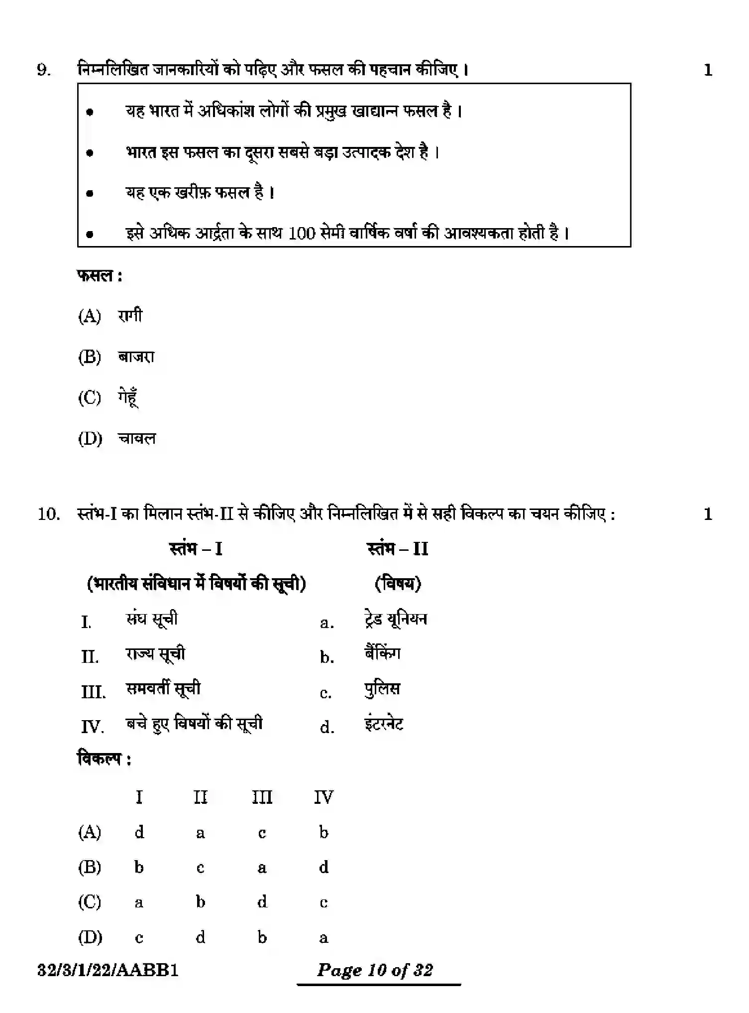 CBSE-Class-10-Previous-Year-Question-Papers-SOCIAL-SCIENCE-AABB1-3-SET-1-Page-10 Image