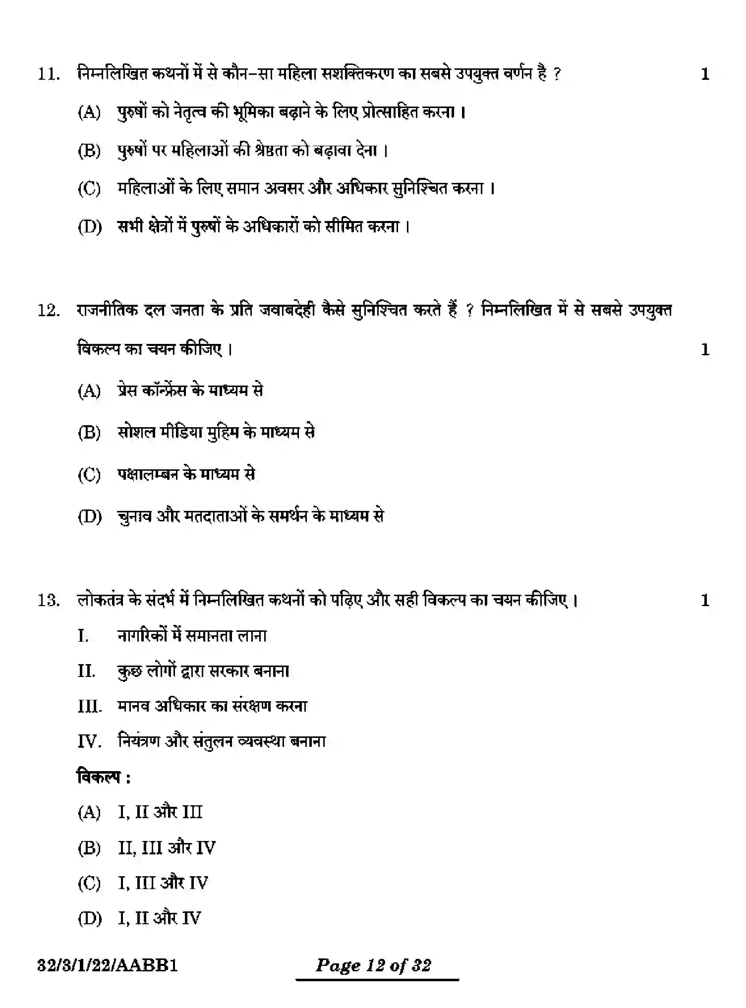 CBSE-Class-10-Previous-Year-Question-Papers-SOCIAL-SCIENCE-AABB1-3-SET-1-Page-12 Image