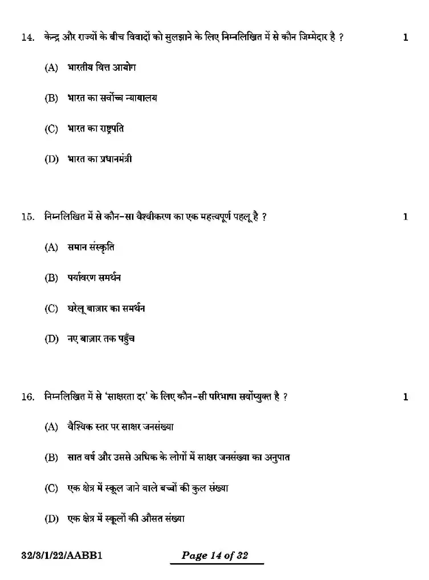 CBSE-Class-10-Previous-Year-Question-Papers-SOCIAL-SCIENCE-AABB1-3-SET-1-Page-14 Image