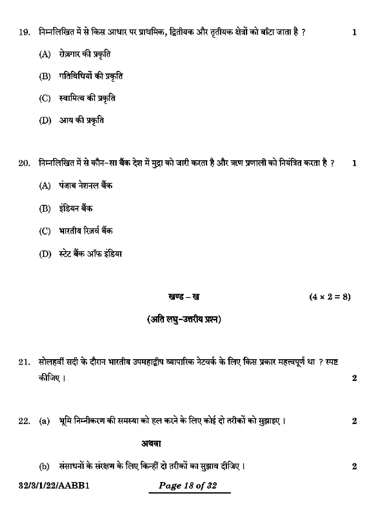 CBSE-Class-10-Previous-Year-Question-Papers-SOCIAL-SCIENCE-AABB1-3-SET-1-Page-18 Image