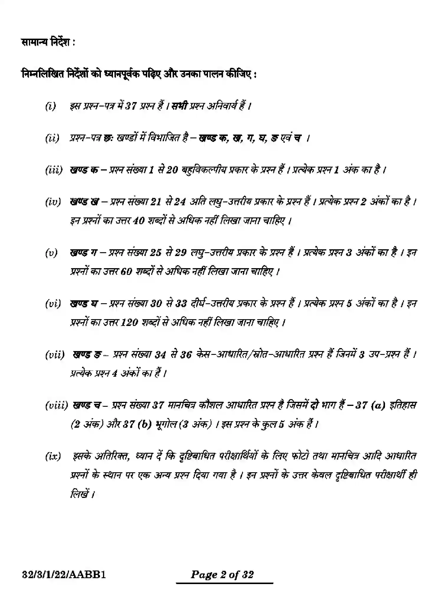 CBSE-Class-10-Previous-Year-Question-Papers-SOCIAL-SCIENCE-AABB1-3-SET-1-Page-2 Image