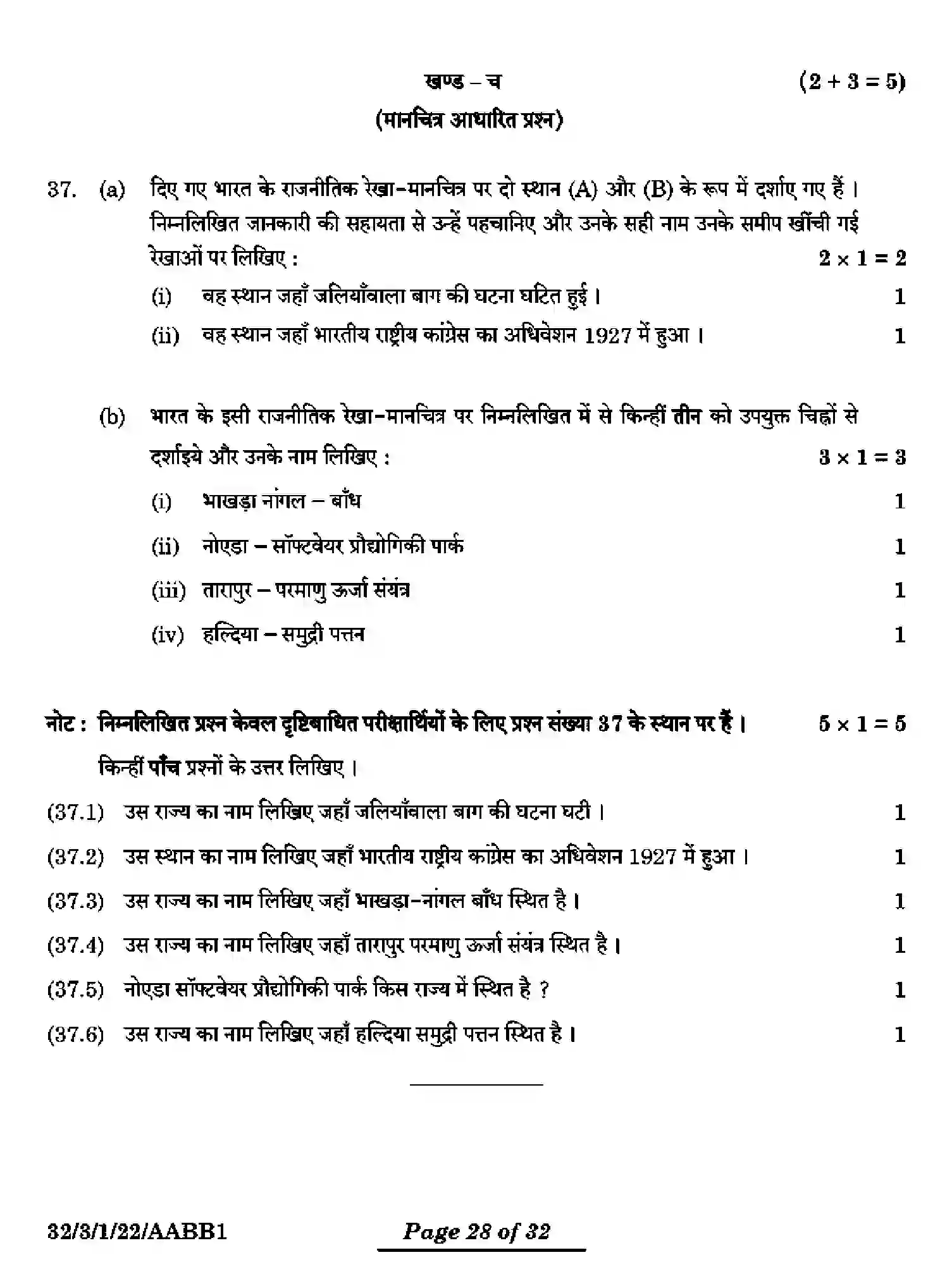 CBSE-Class-10-Previous-Year-Question-Papers-SOCIAL-SCIENCE-AABB1-3-SET-1-Page-28 Image