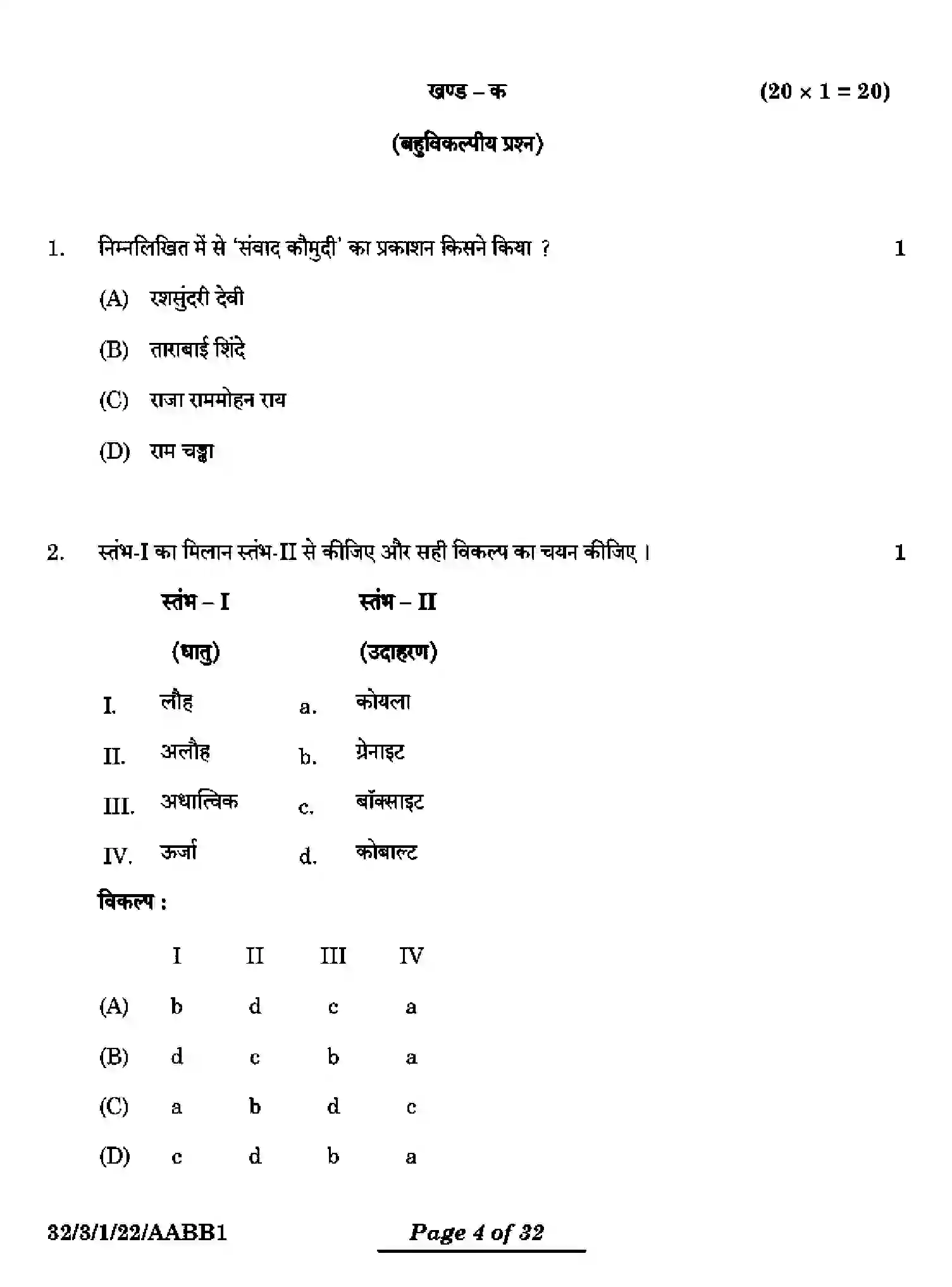 CBSE-Class-10-Previous-Year-Question-Papers-SOCIAL-SCIENCE-AABB1-3-SET-1-Page-4 Image