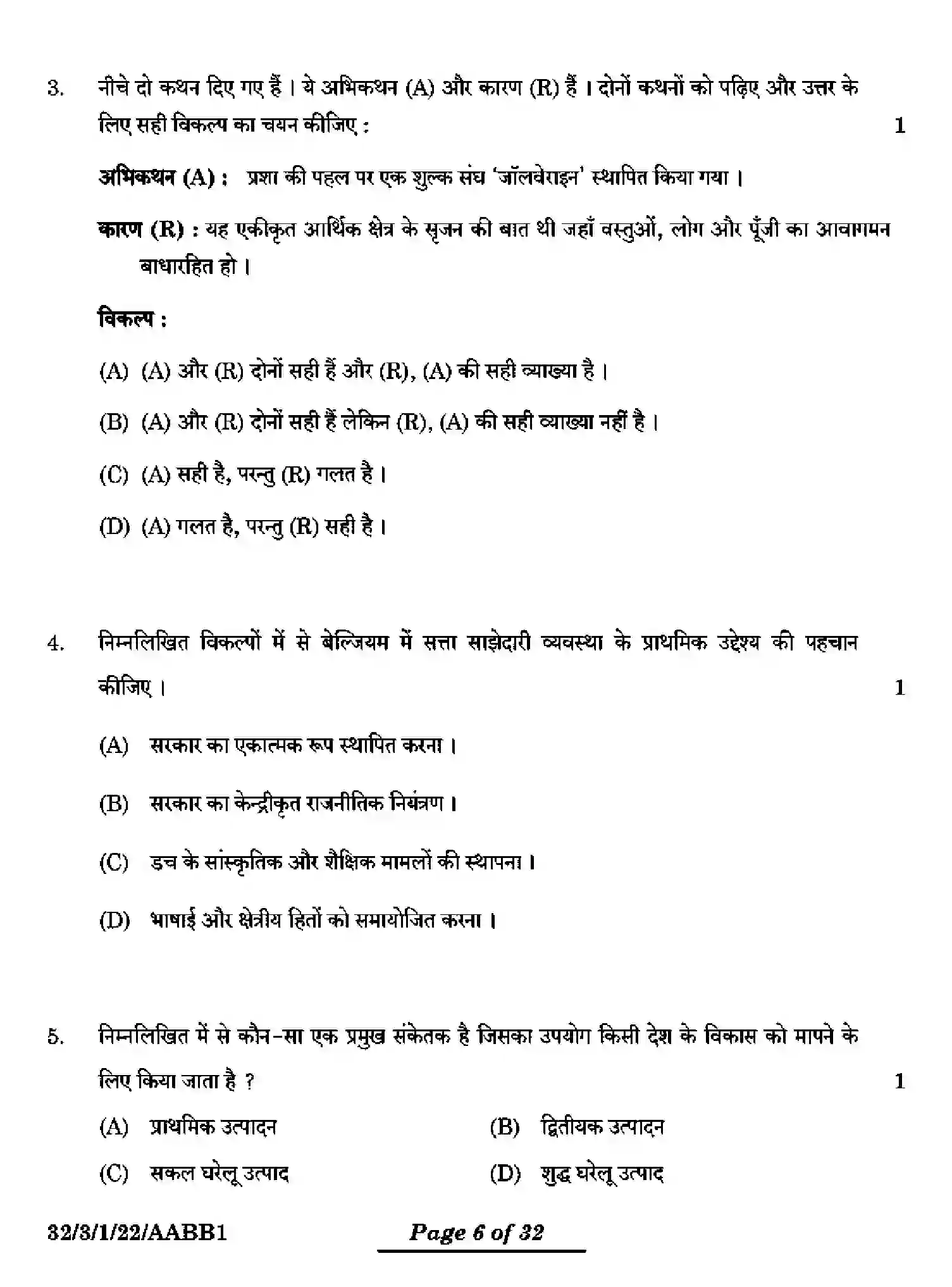 CBSE-Class-10-Previous-Year-Question-Papers-SOCIAL-SCIENCE-AABB1-3-SET-1-Page-6 Image