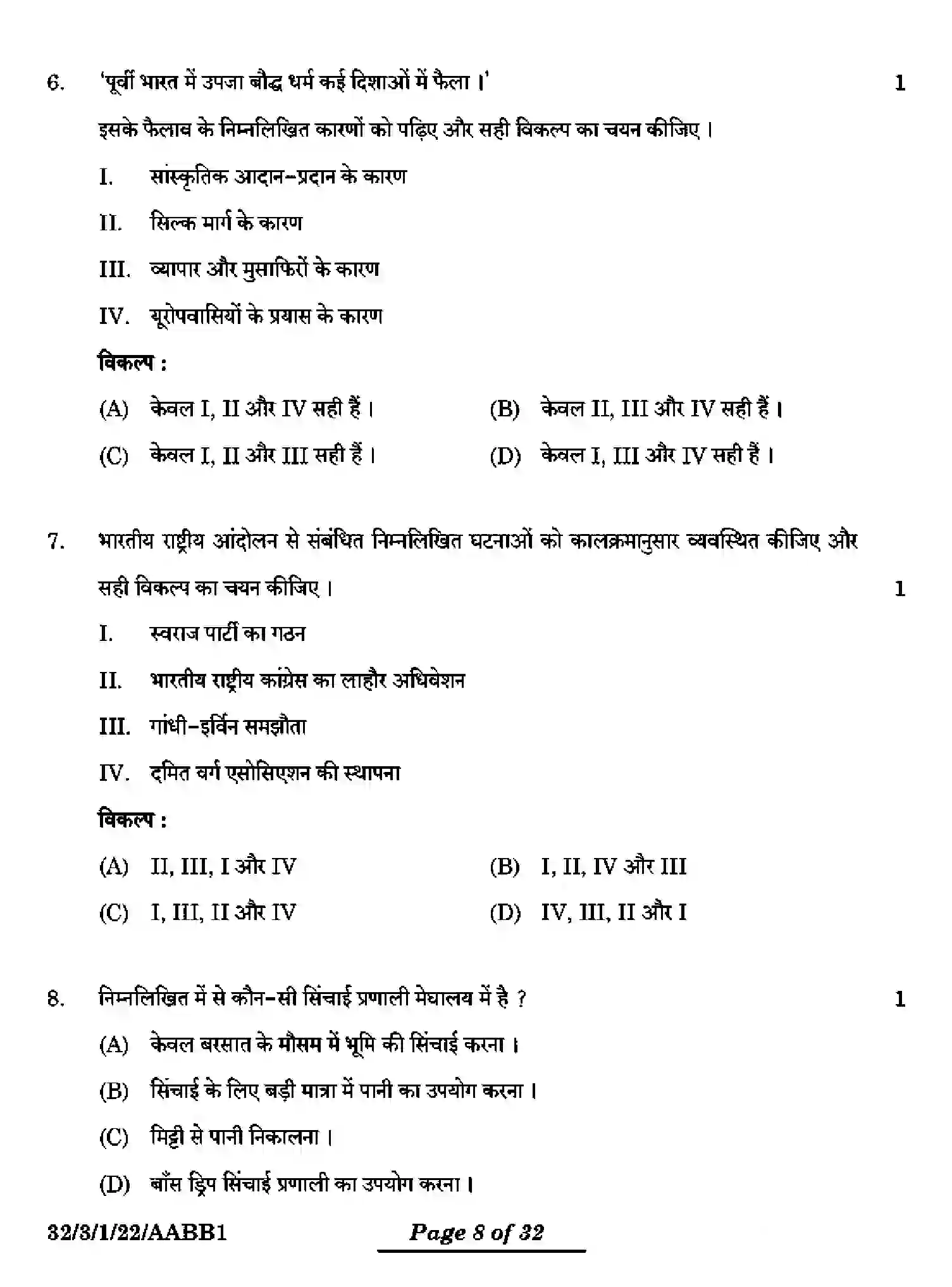 CBSE-Class-10-Previous-Year-Question-Papers-SOCIAL-SCIENCE-AABB1-3-SET-1-Page-8 Image