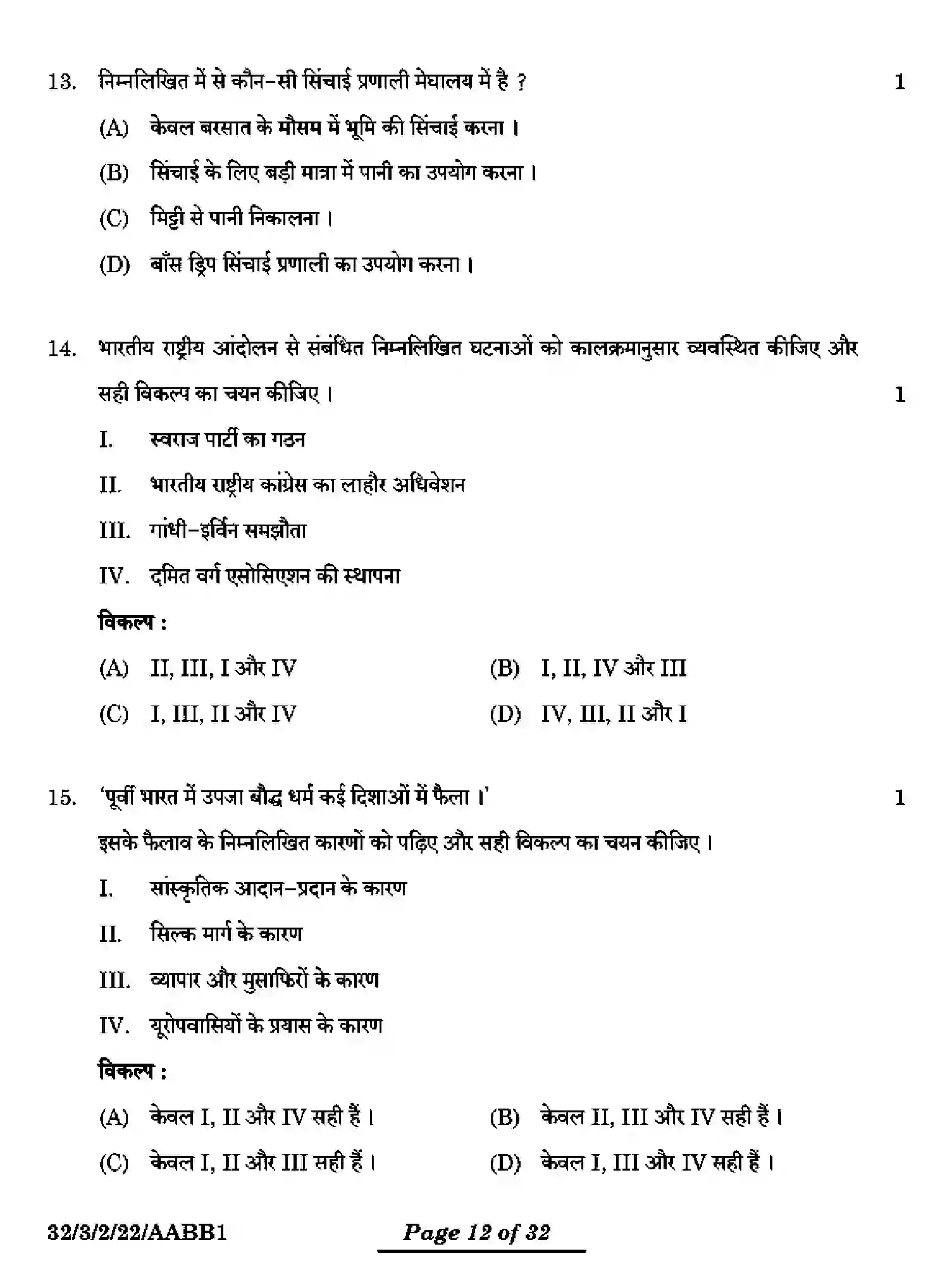 CBSE-Class-10-Previous-Year-Question-Papers-SOCIAL-SCIENCE-AABB1-3-SET-2-Page-12 Image