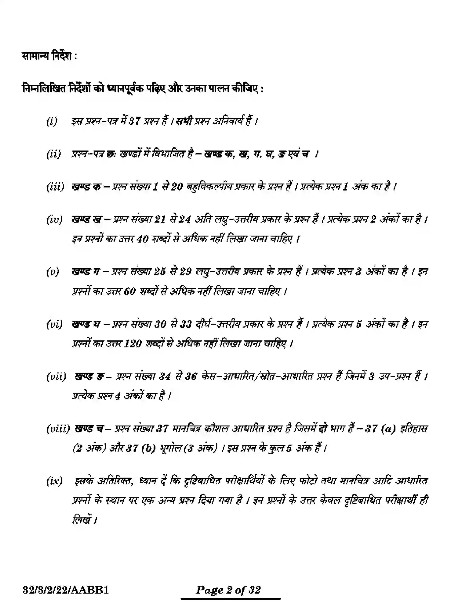 CBSE-Class-10-Previous-Year-Question-Papers-SOCIAL-SCIENCE-AABB1-3-SET-2-Page-2 Image