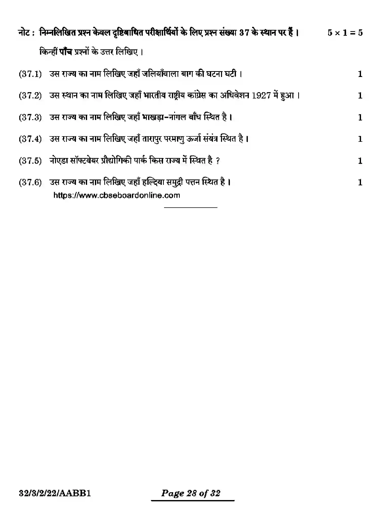 CBSE-Class-10-Previous-Year-Question-Papers-SOCIAL-SCIENCE-AABB1-3-SET-2-Page-28 Image