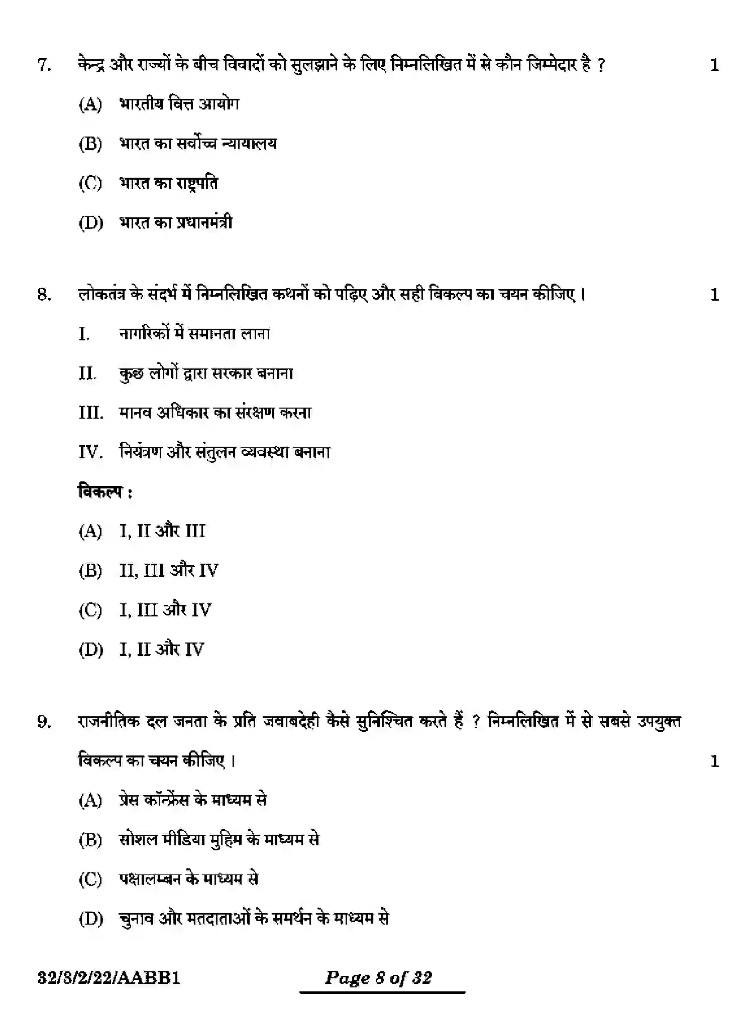 CBSE-Class-10-Previous-Year-Question-Papers-SOCIAL-SCIENCE-AABB1-3-SET-2-Page-8 Image