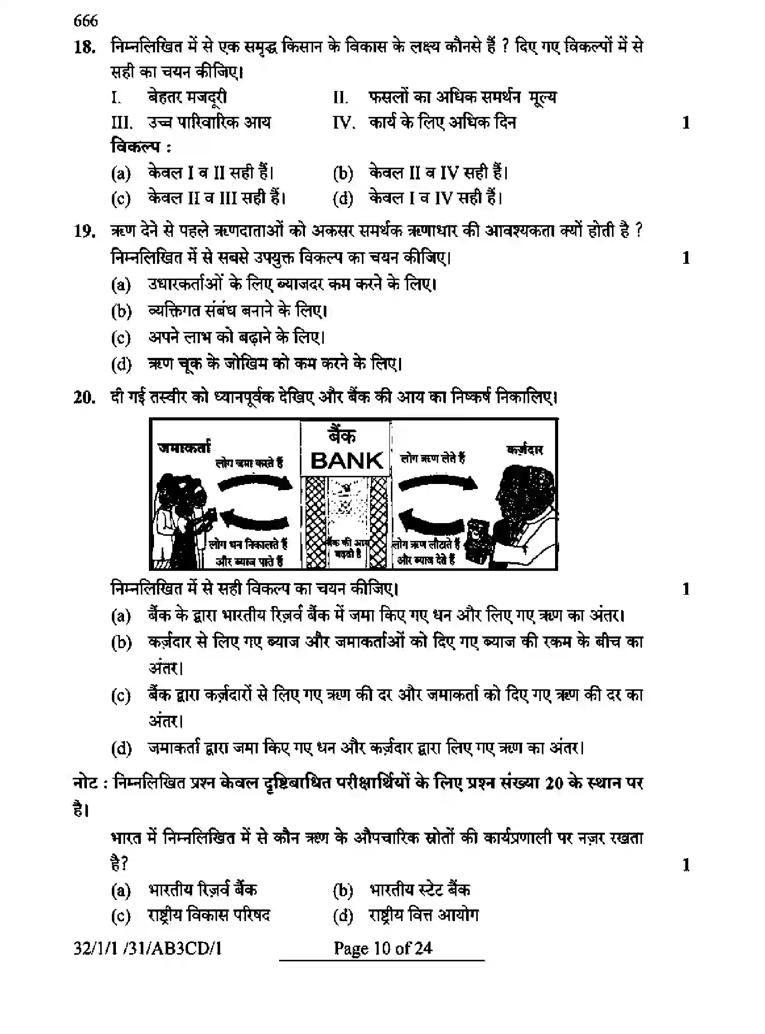 CBSE-Class-10-Previous-Year-Question-Papers-SOCIAL-SCIENCE-AB3CD-1-SET-1-Page-10 Image