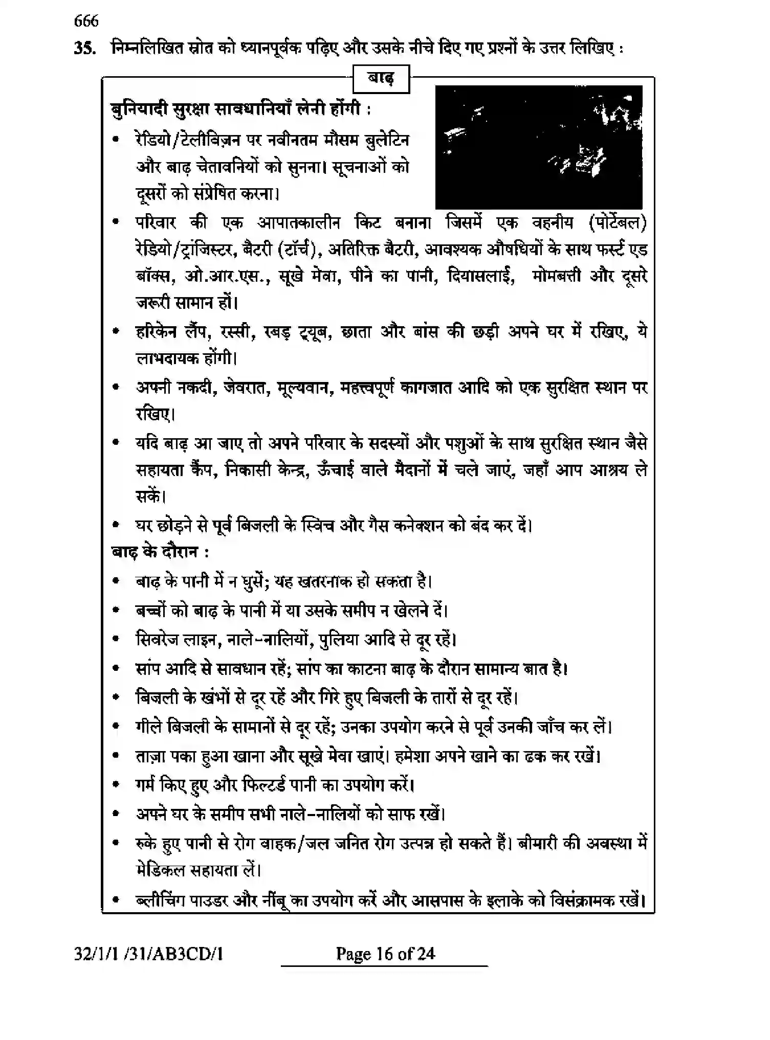 CBSE-Class-10-Previous-Year-Question-Papers-SOCIAL-SCIENCE-AB3CD-1-SET-1-Page-16 Image