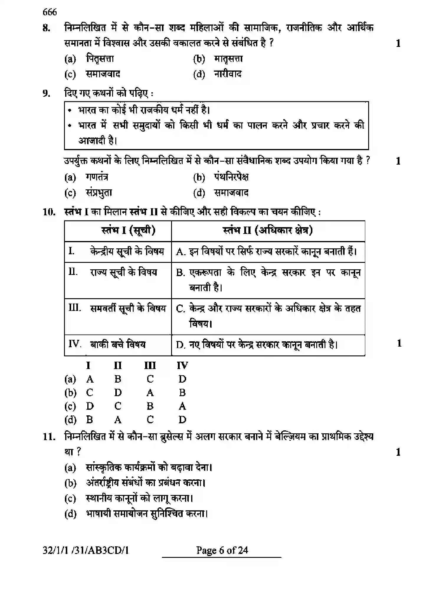 CBSE-Class-10-Previous-Year-Question-Papers-SOCIAL-SCIENCE-AB3CD-1-SET-1-Page-6 Image