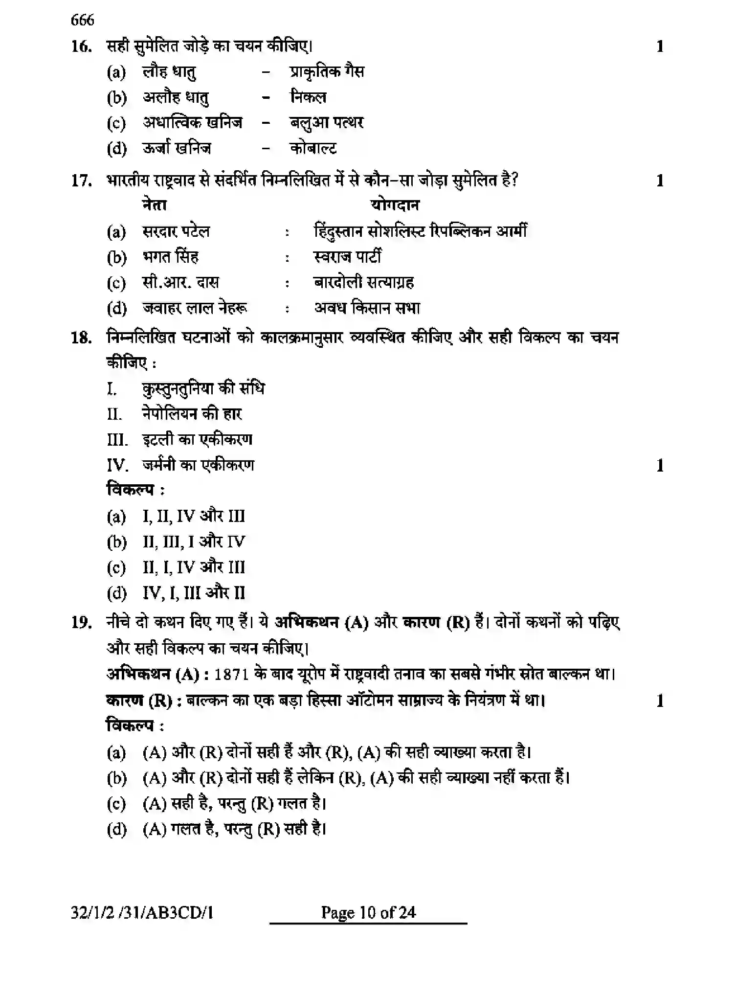 CBSE-Class-10-Previous-Year-Question-Papers-SOCIAL-SCIENCE-AB3CD-1-SET-2-Page-10 Image