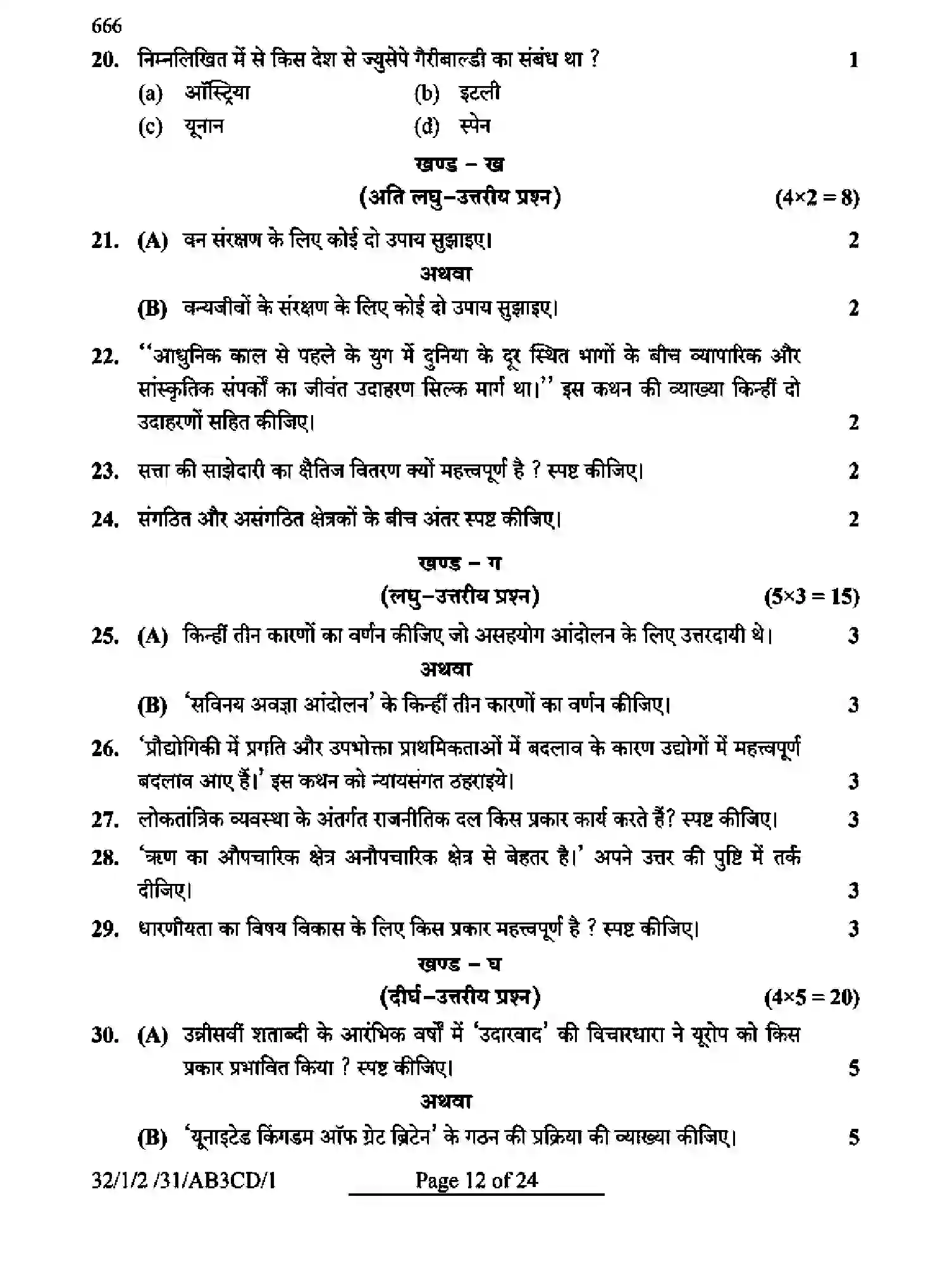 CBSE-Class-10-Previous-Year-Question-Papers-SOCIAL-SCIENCE-AB3CD-1-SET-2-Page-12 Image