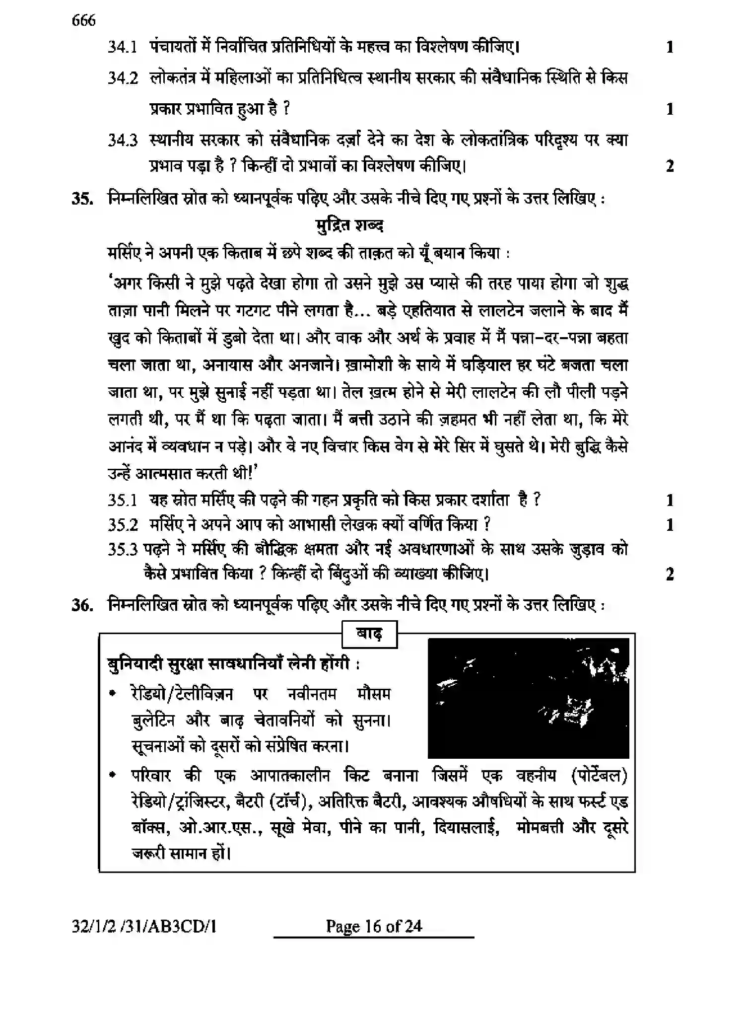 CBSE-Class-10-Previous-Year-Question-Papers-SOCIAL-SCIENCE-AB3CD-1-SET-2-Page-16 Image