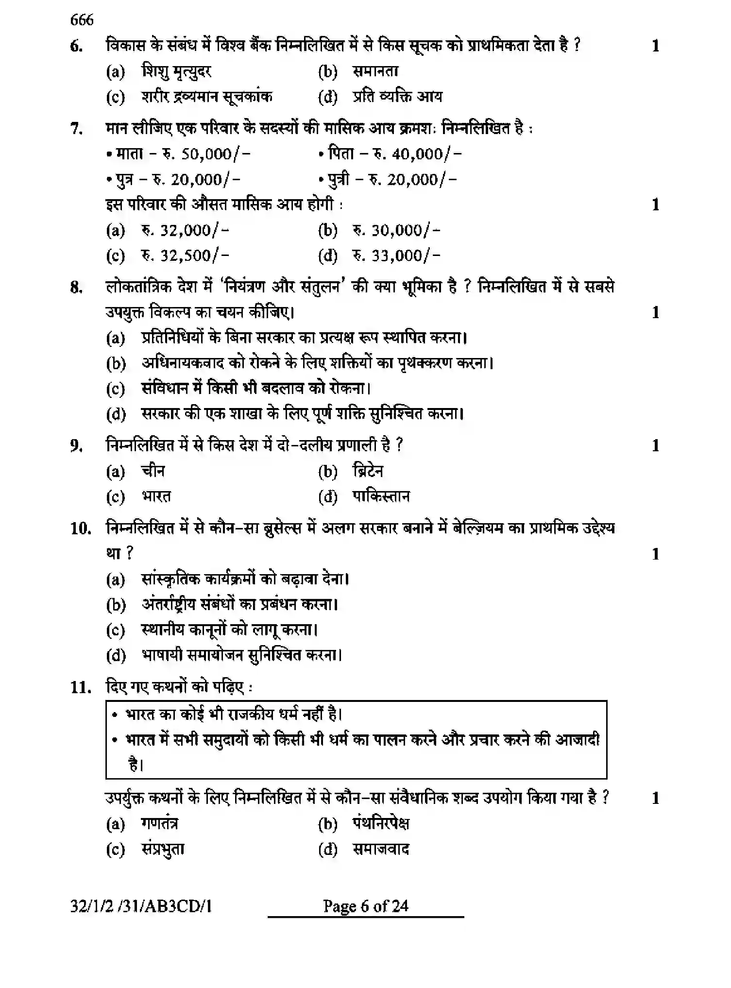 CBSE-Class-10-Previous-Year-Question-Papers-SOCIAL-SCIENCE-AB3CD-1-SET-2-Page-6 Image