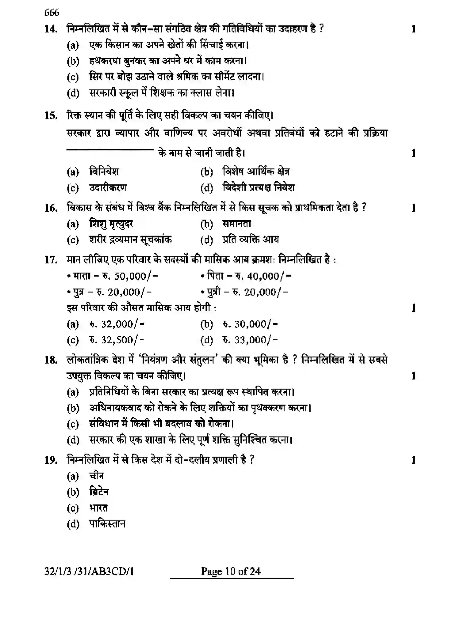 CBSE-Class-10-Previous-Year-Question-Papers-SOCIAL-SCIENCE-AB3CD-1-SET-3-Page-10 Image