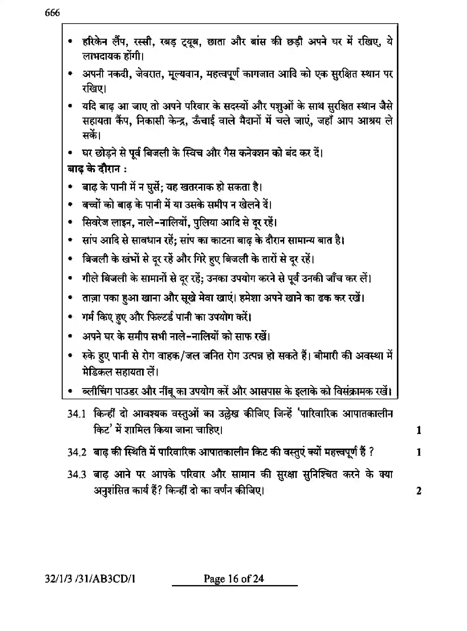 CBSE-Class-10-Previous-Year-Question-Papers-SOCIAL-SCIENCE-AB3CD-1-SET-3-Page-16 Image
