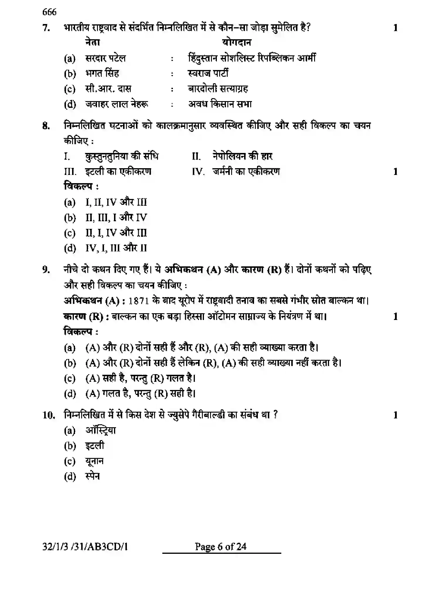 CBSE-Class-10-Previous-Year-Question-Papers-SOCIAL-SCIENCE-AB3CD-1-SET-3-Page-6 Image