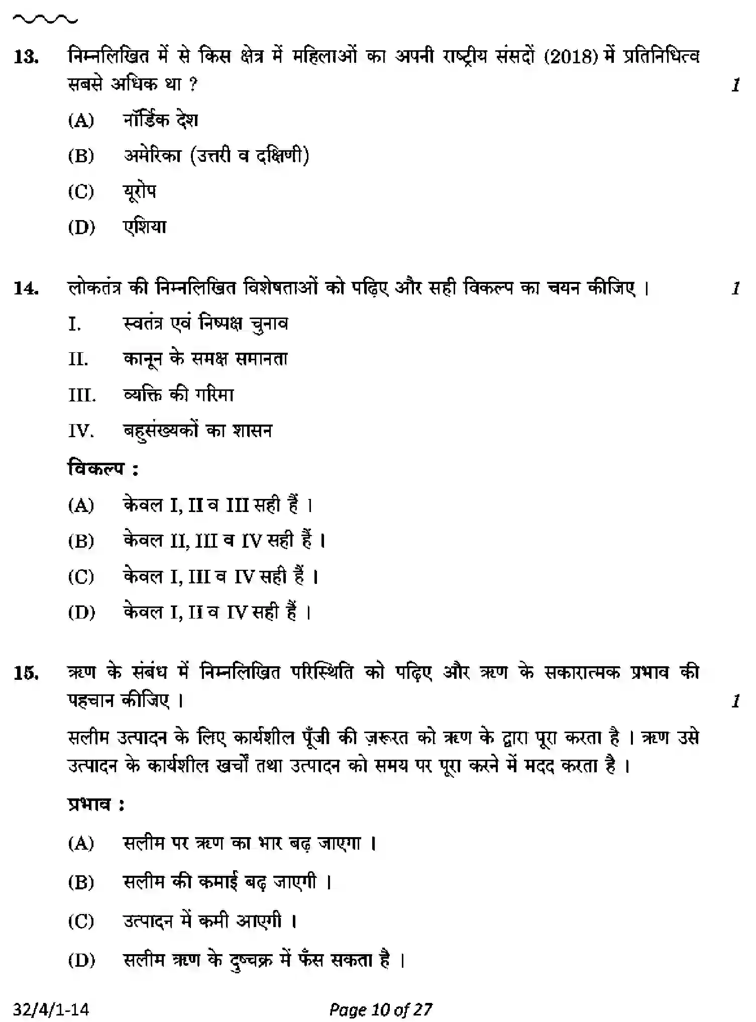 CBSE-Class-10-Previous-Year-Question-Papers-SOCIAL-SCIENCE-AB4CD-4-SET-1-Page-10 Image