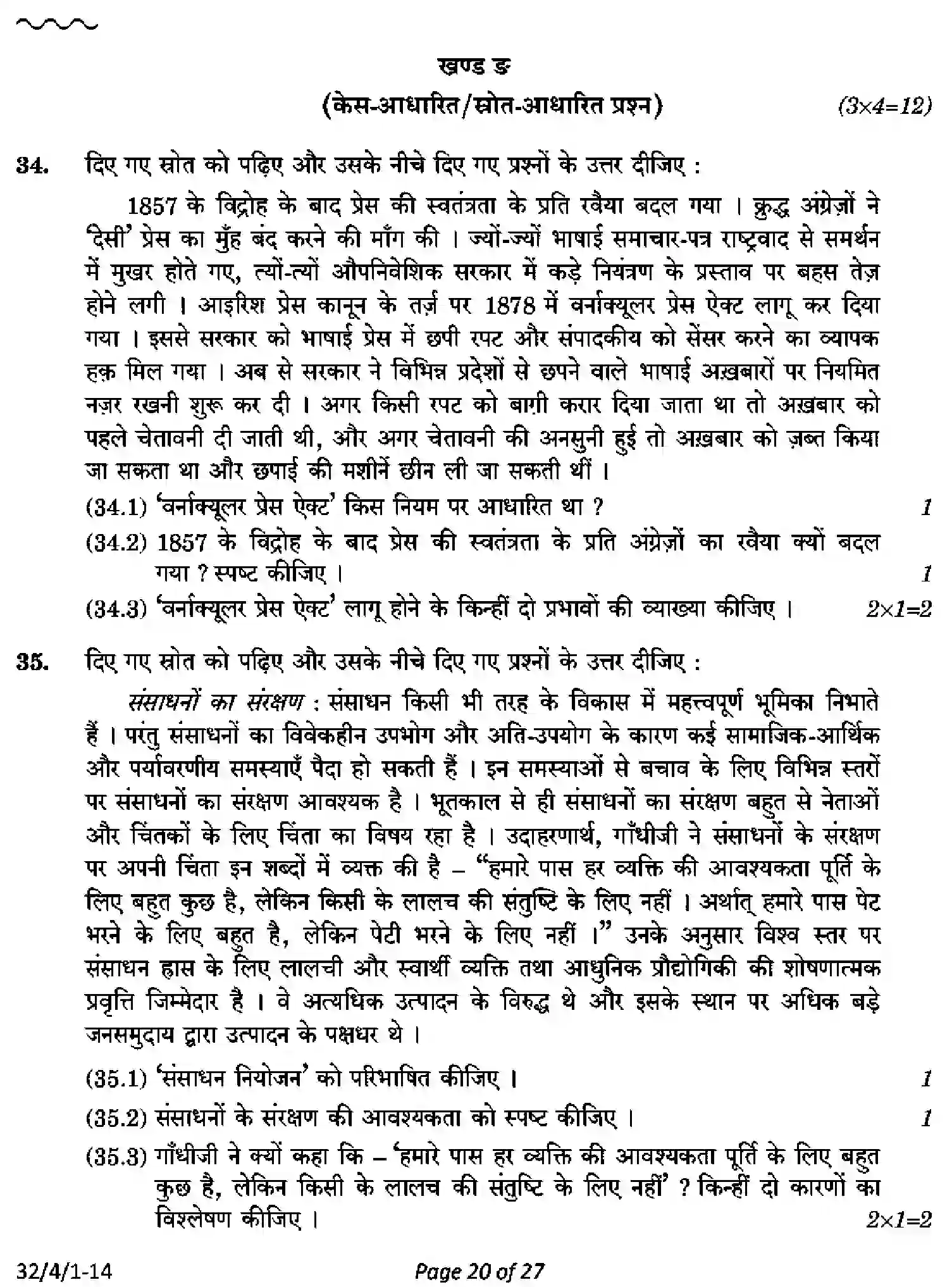 CBSE-Class-10-Previous-Year-Question-Papers-SOCIAL-SCIENCE-AB4CD-4-SET-1-Page-20 Image