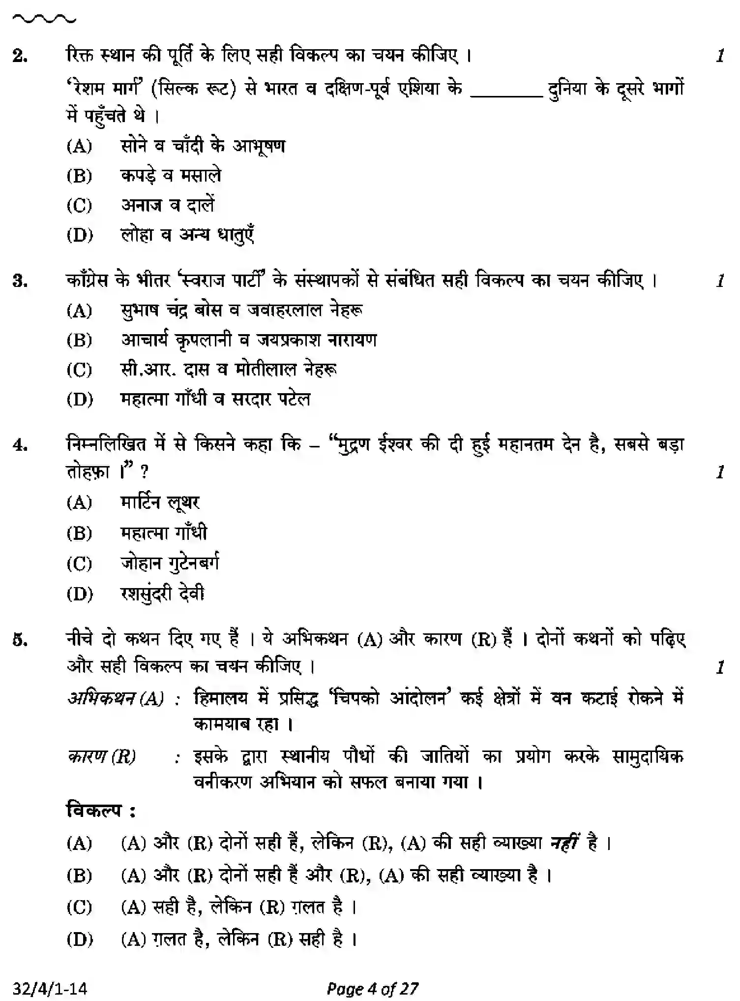 CBSE-Class-10-Previous-Year-Question-Papers-SOCIAL-SCIENCE-AB4CD-4-SET-1-Page-4 Image