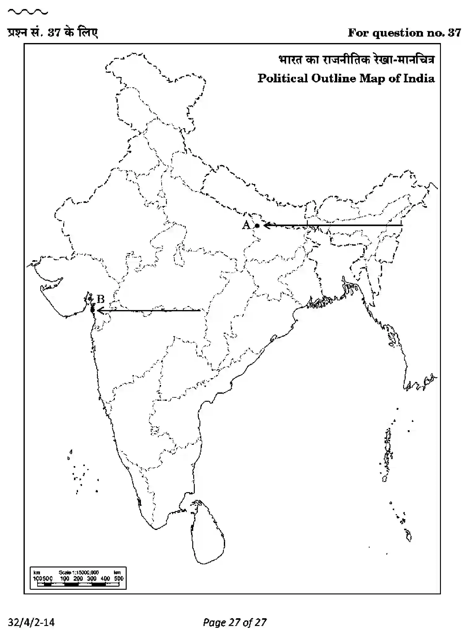 CBSE-Class-10-Previous-Year-Question-Papers-SOCIAL-SCIENCE-AB4CD-4-SET-2-Page-26 Image