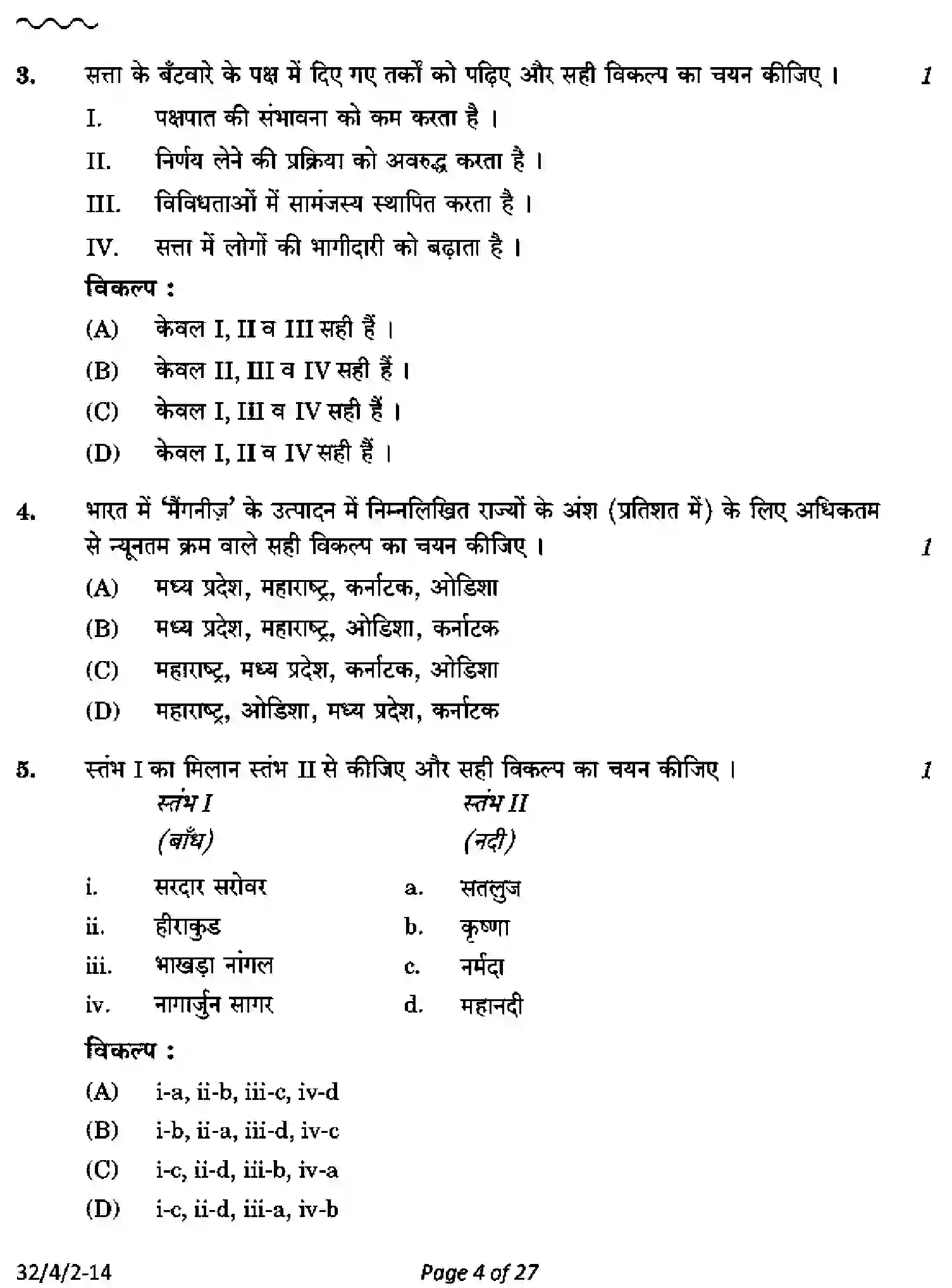 CBSE-Class-10-Previous-Year-Question-Papers-SOCIAL-SCIENCE-AB4CD-4-SET-2-Page-4 Image